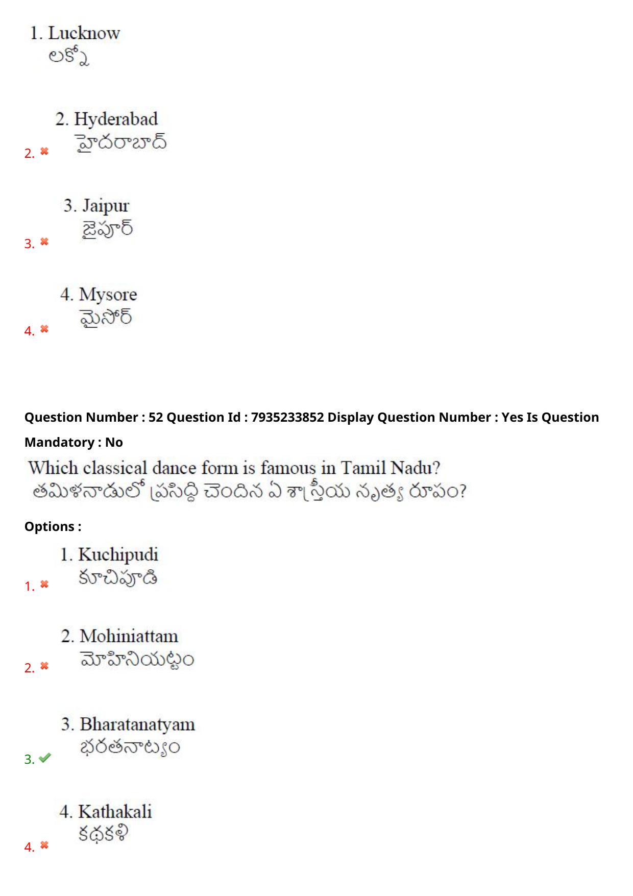 AP PGCET 2021 General Question Paper with Answer Key Shift3 - Page 33