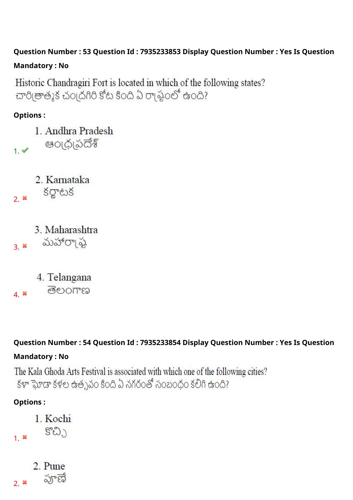 AP PGCET 2021 General Question Paper with Answer Key Shift3 - Page 34