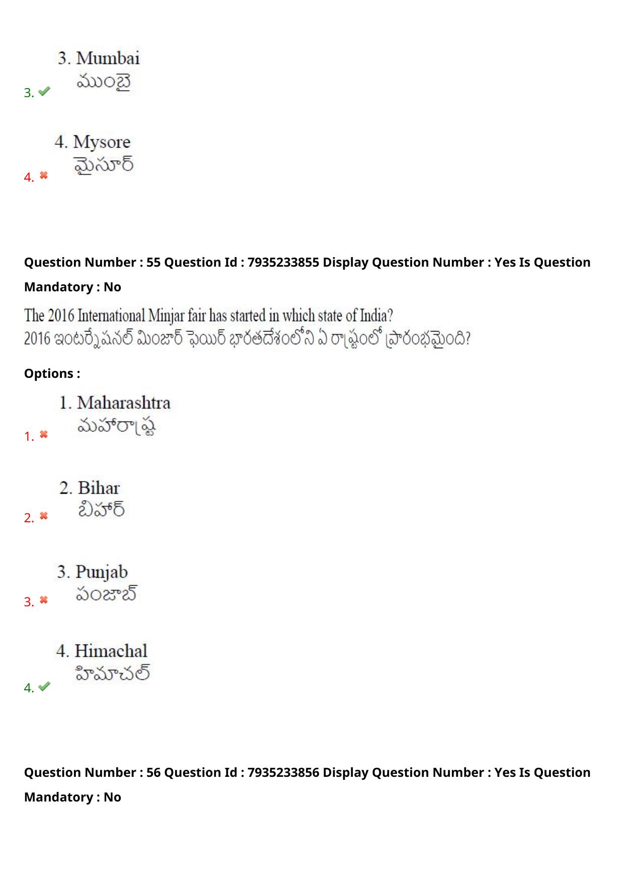 AP PGCET 2021 General Question Paper with Answer Key Shift3 - Page 35