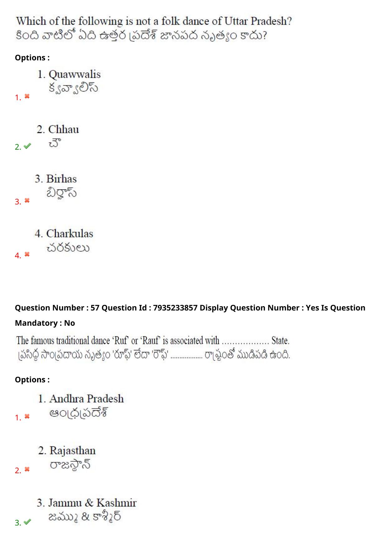 AP PGCET 2021 General Question Paper with Answer Key Shift3 - Page 36