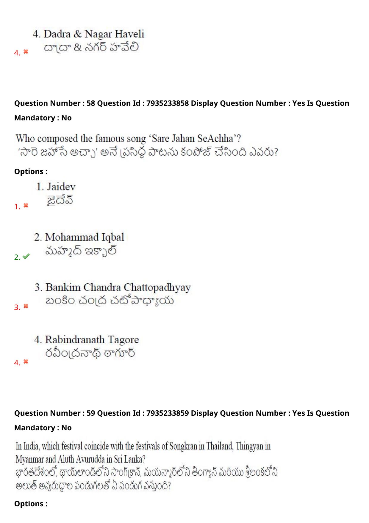 AP PGCET 2021 General Question Paper with Answer Key Shift3 - Page 37