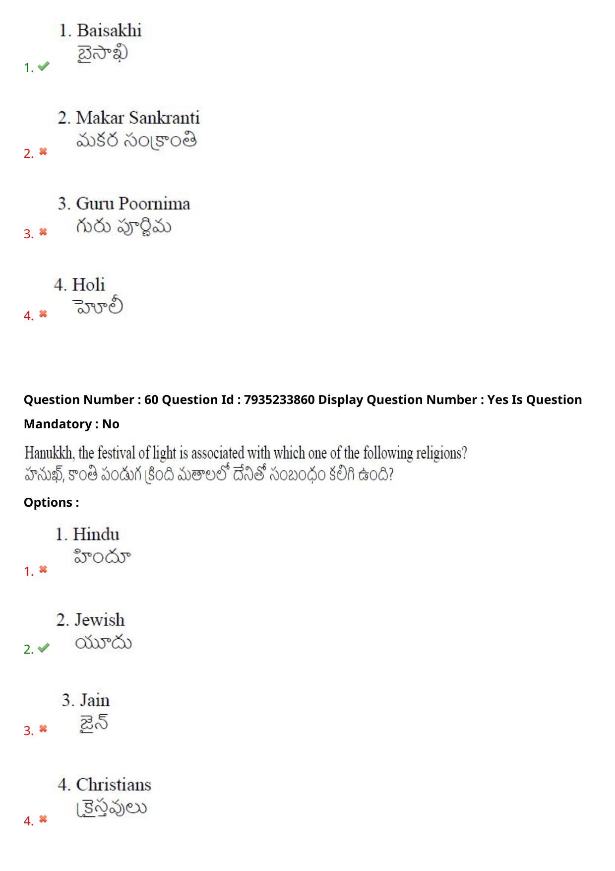 AP PGCET 2021 General Question Paper with Answer Key Shift3 - Page 38