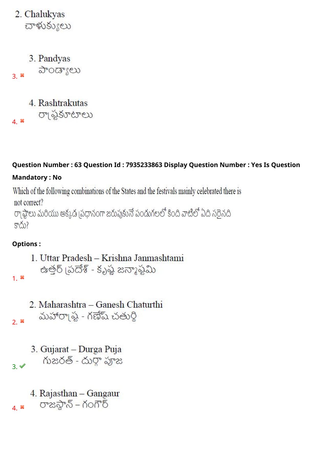 AP PGCET 2021 General Question Paper with Answer Key Shift3 - Page 40