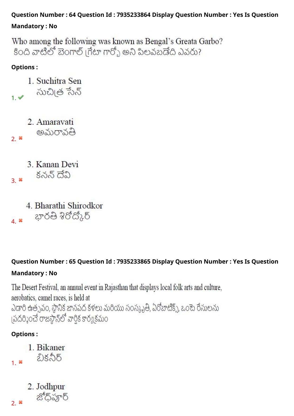 AP PGCET 2021 General Question Paper with Answer Key Shift3 - Page 41