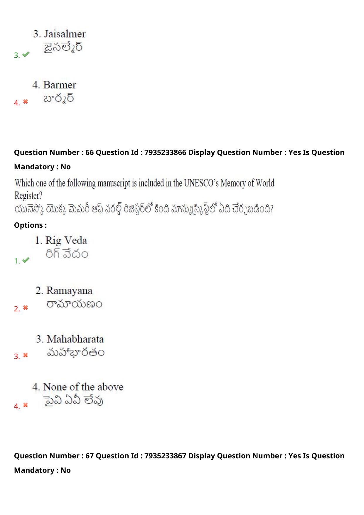 AP PGCET 2021 General Question Paper with Answer Key Shift3 - Page 42