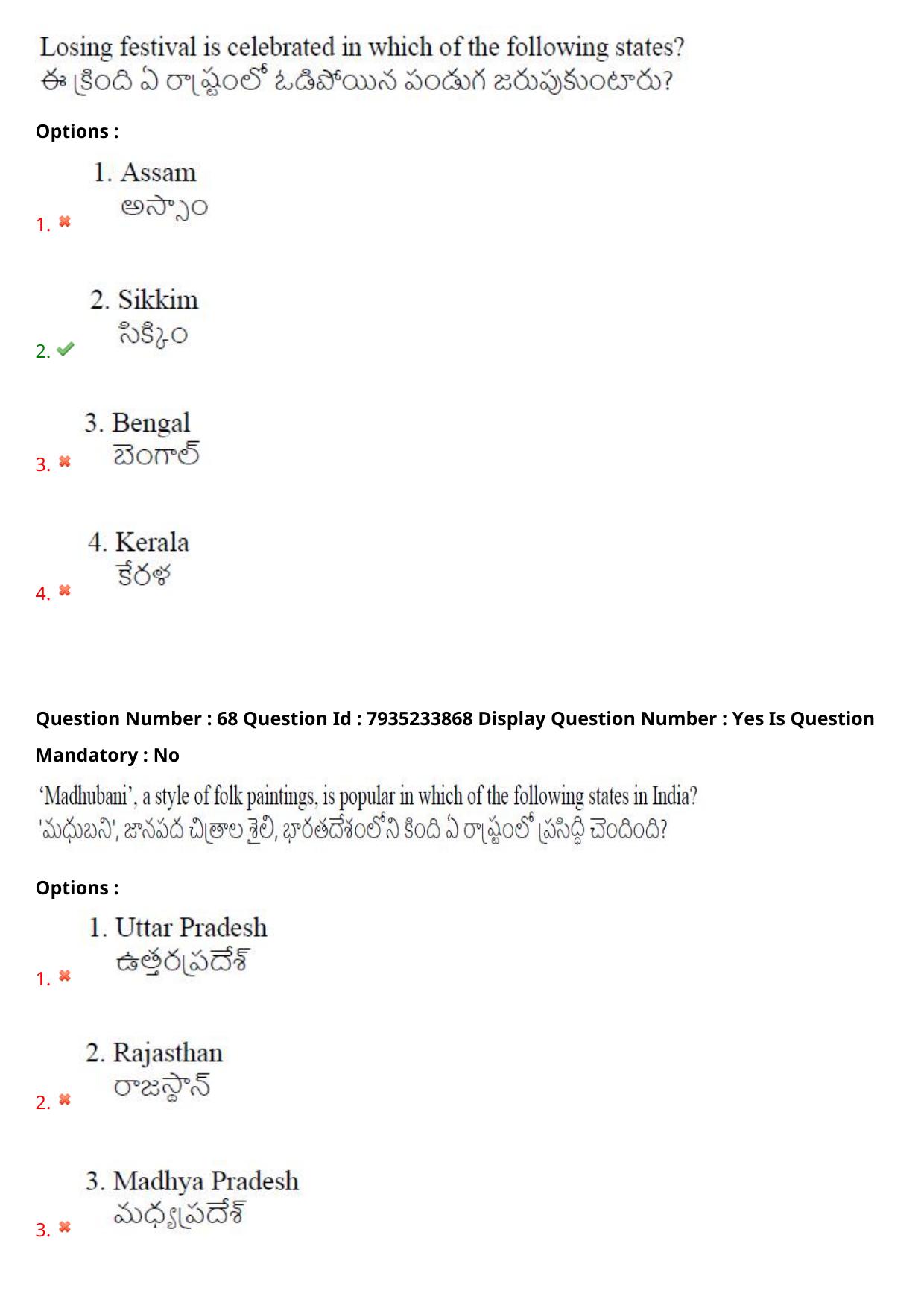 AP PGCET 2021 General Question Paper with Answer Key Shift3 - Page 43