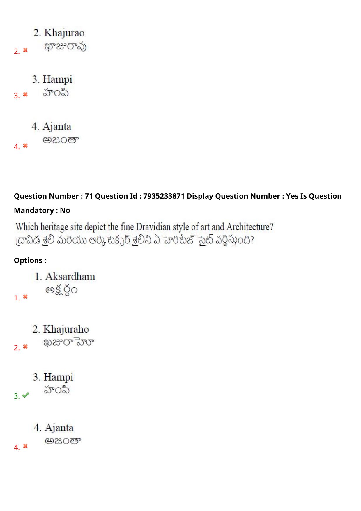 AP PGCET 2021 General Question Paper with Answer Key Shift3 - Page 45