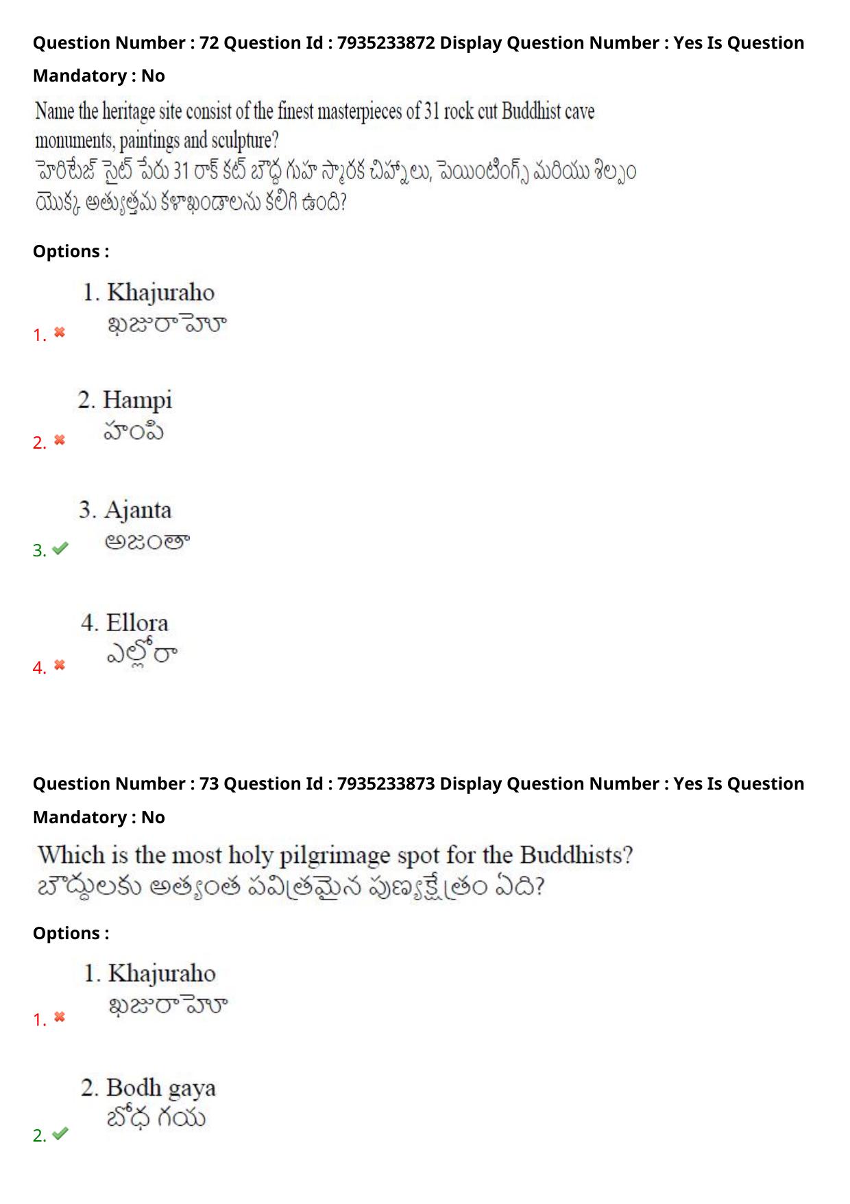 AP PGCET 2021 General Question Paper with Answer Key Shift3 - Page 46