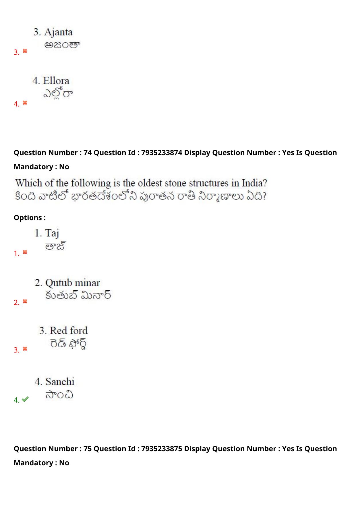 AP PGCET 2021 General Question Paper with Answer Key Shift3 - Page 47