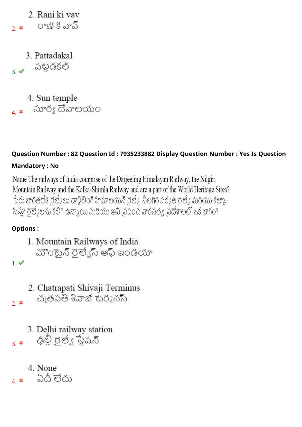 AP PGCET 2021 General Question Paper with Answer Key Shift3 - Page 52
