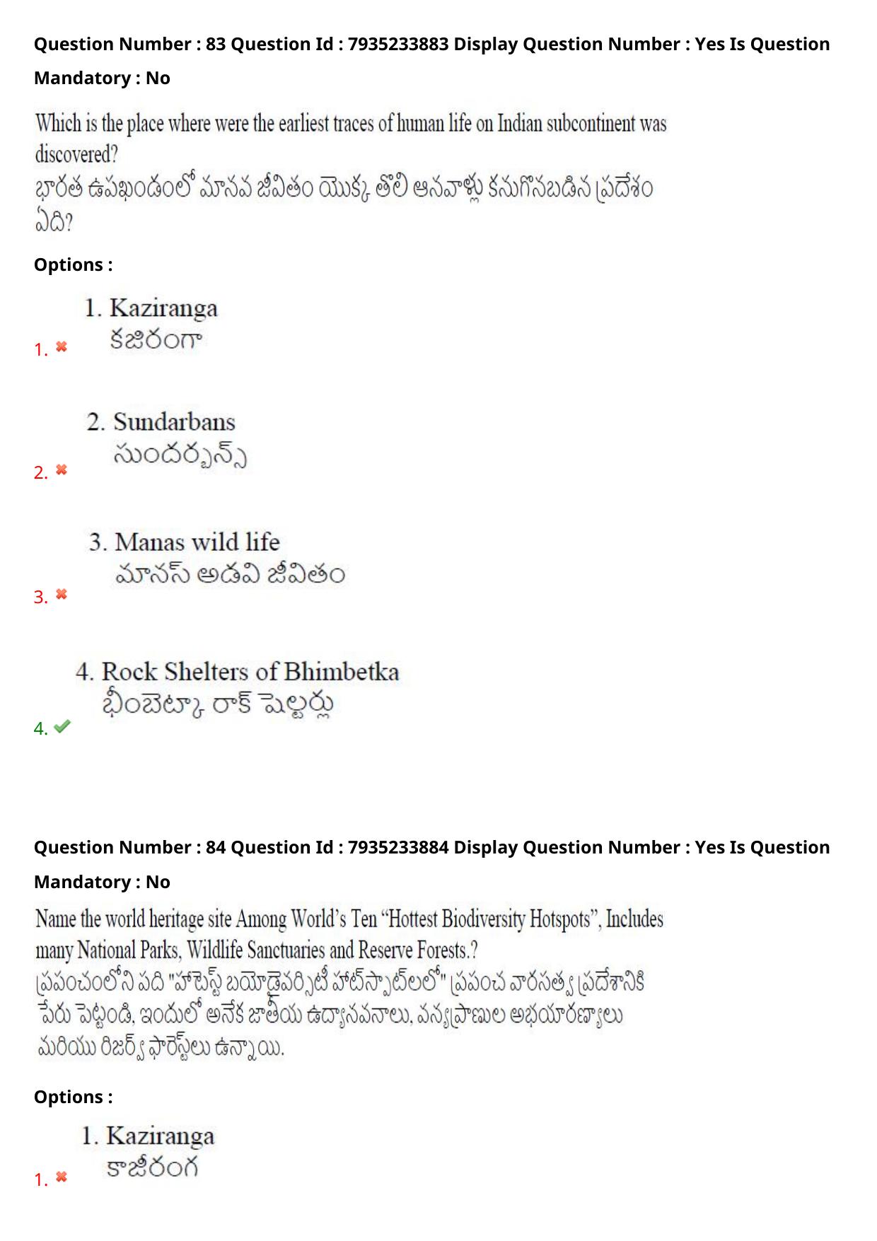 AP PGCET 2021 General Question Paper with Answer Key Shift3 - Page 53