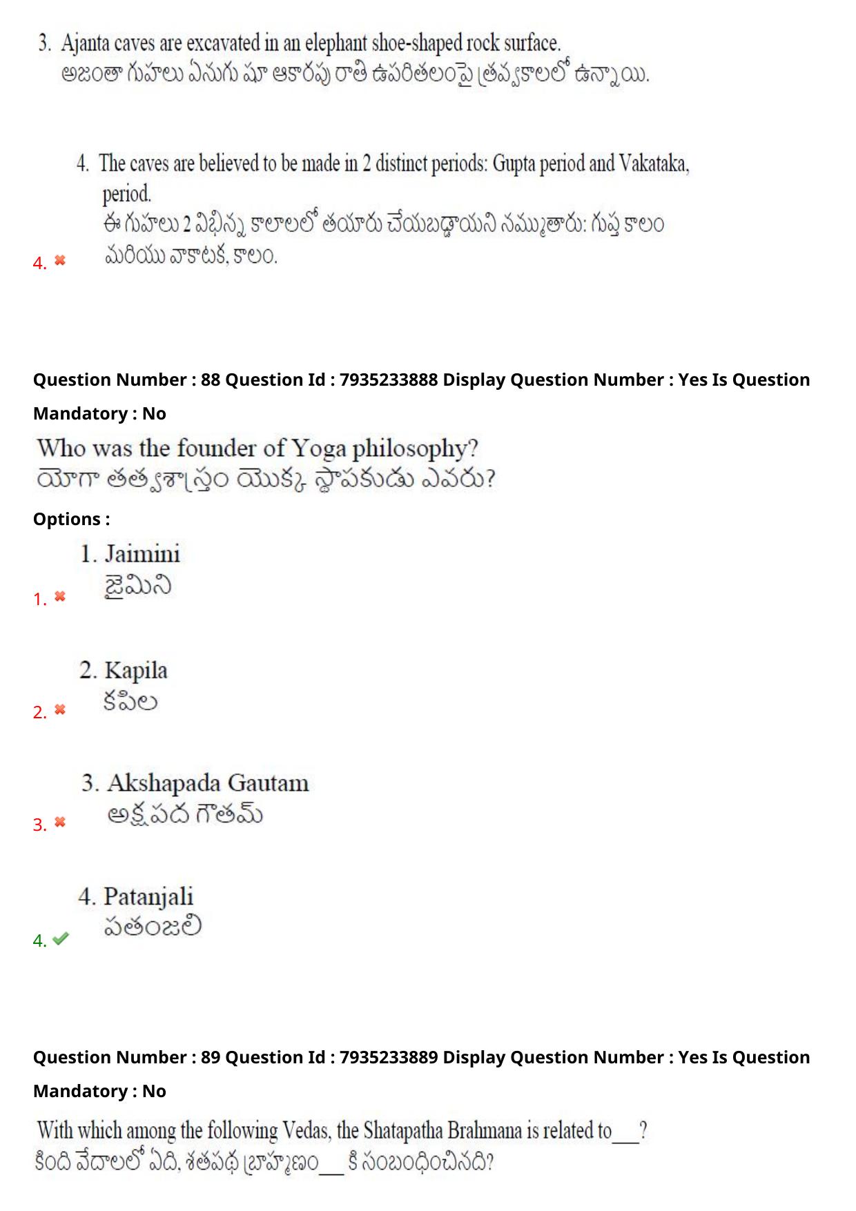 AP PGCET 2021 General Question Paper with Answer Key Shift3 - Page 56