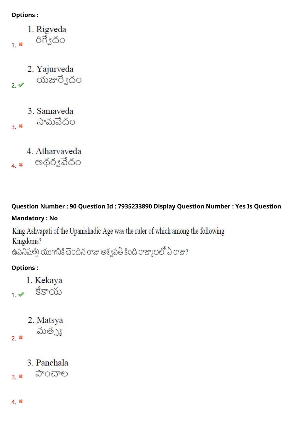 AP PGCET 2021 General Question Paper with Answer Key Shift3 - Page 57
