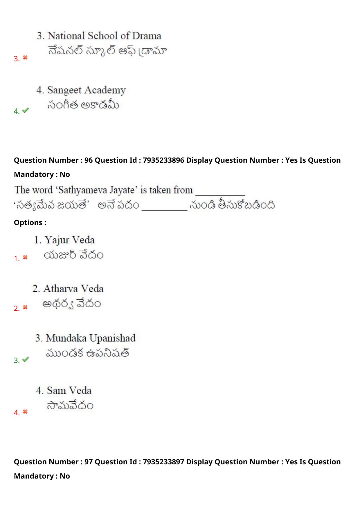 AP PGCET 2021 General Question Paper with Answer Key Shift3 - Page 61