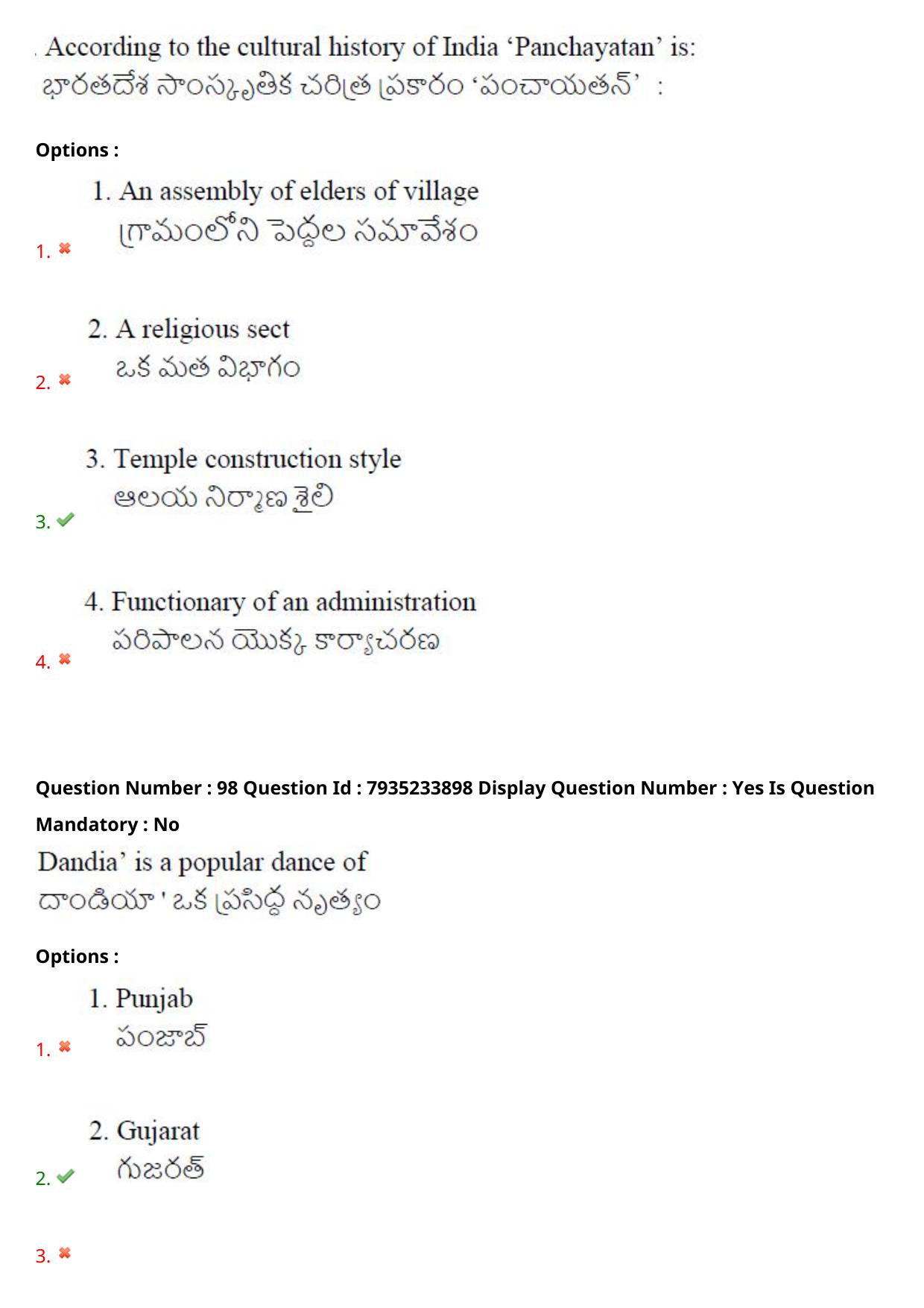 AP PGCET 2021 General Question Paper with Answer Key Shift3 - Page 62