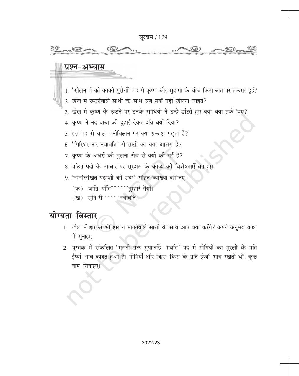 NCERT Book for Class 11 Hindi Antra Chapter 11 सूरदास - Page 4