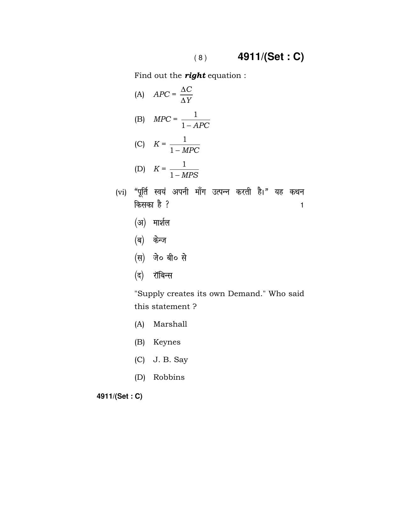 Haryana Board HBSE Class 12 Economics 2020 Question Paper - Page 40