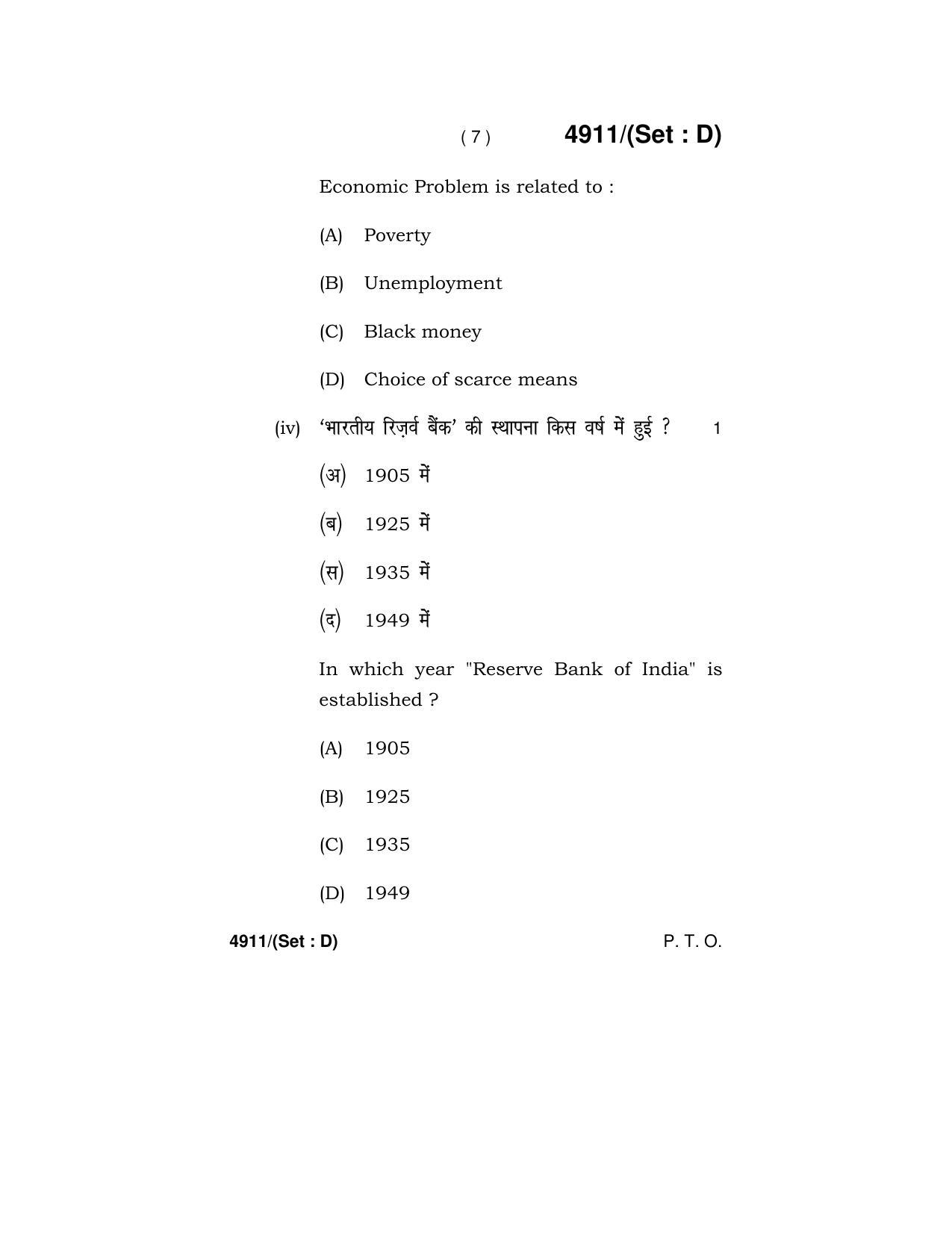 Haryana Board HBSE Class 12 Economics 2020 Question Paper - Page 55