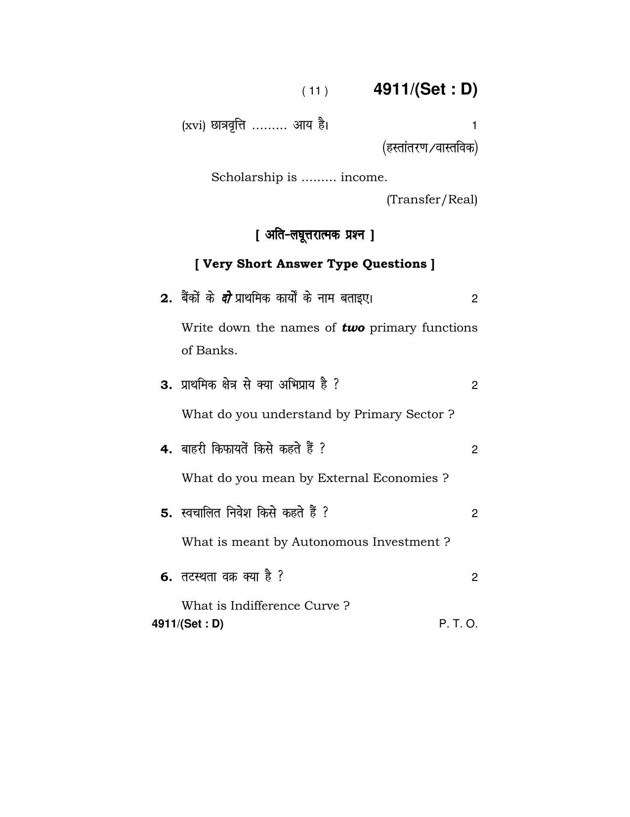 Haryana Board HBSE Class 12 Economics 2020 Question Paper - Page 59