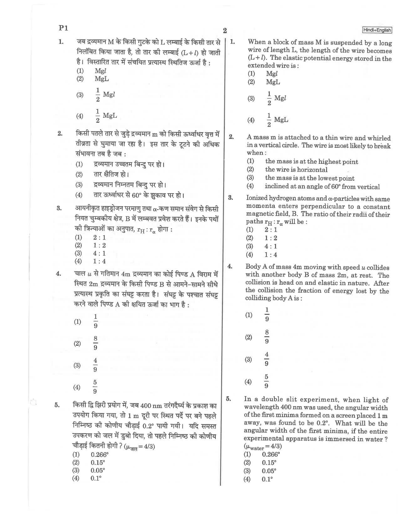 NEET P1 2019 Question Paper - Page 2