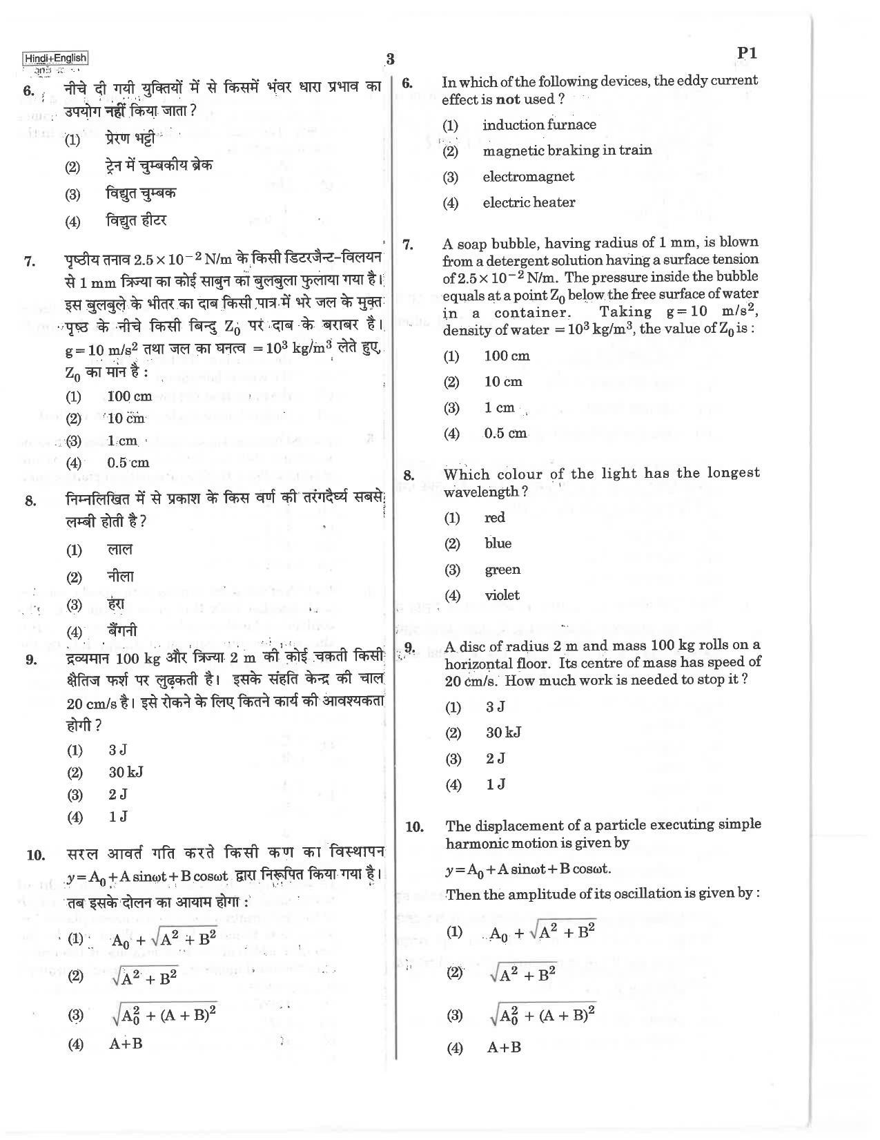 NEET P1 2019 Question Paper - Page 3