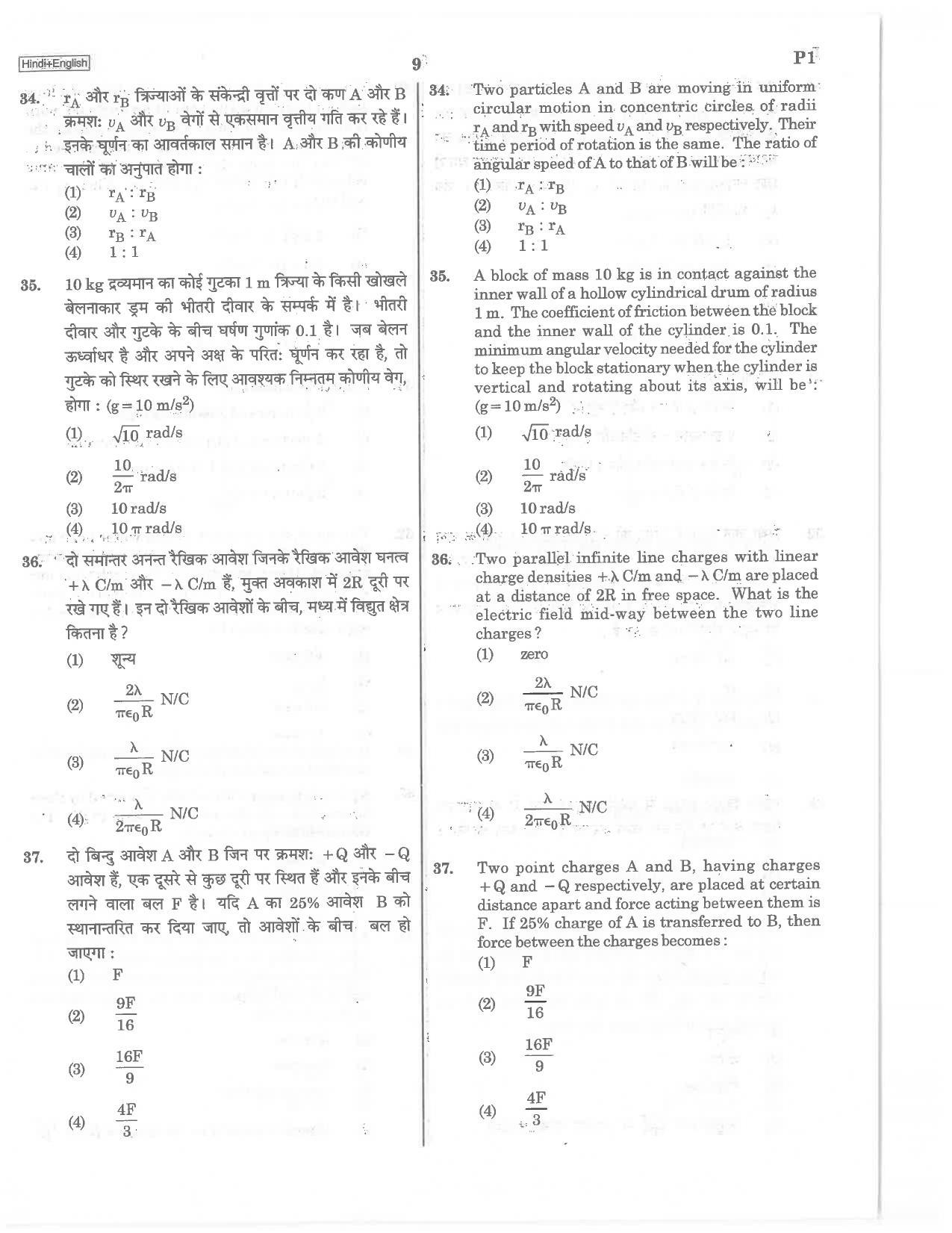 NEET P1 2019 Question Paper - Page 9