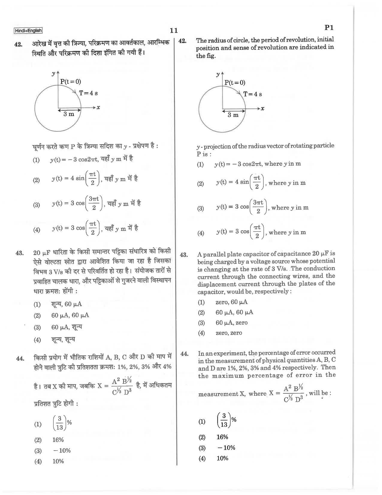 NEET P1 2019 Question Paper - Page 11