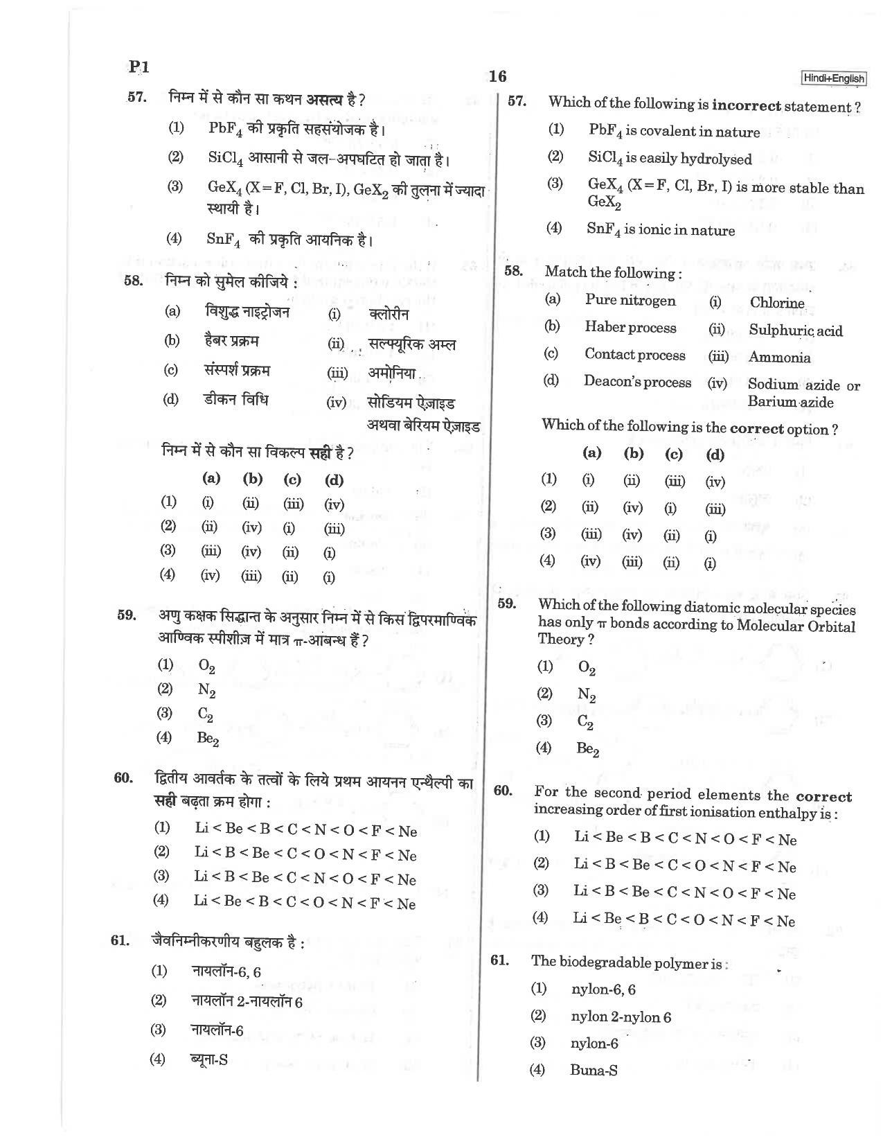 NEET P1 2019 Question Paper - Page 16