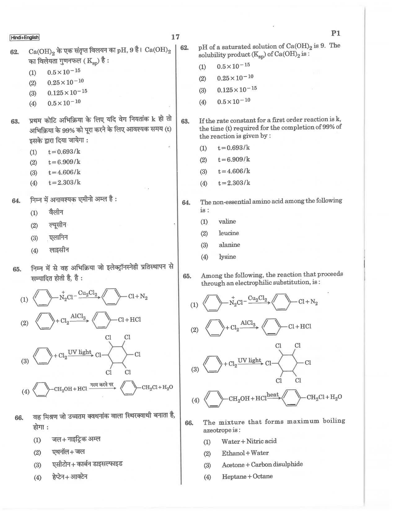 NEET P1 2019 Question Paper - Page 17