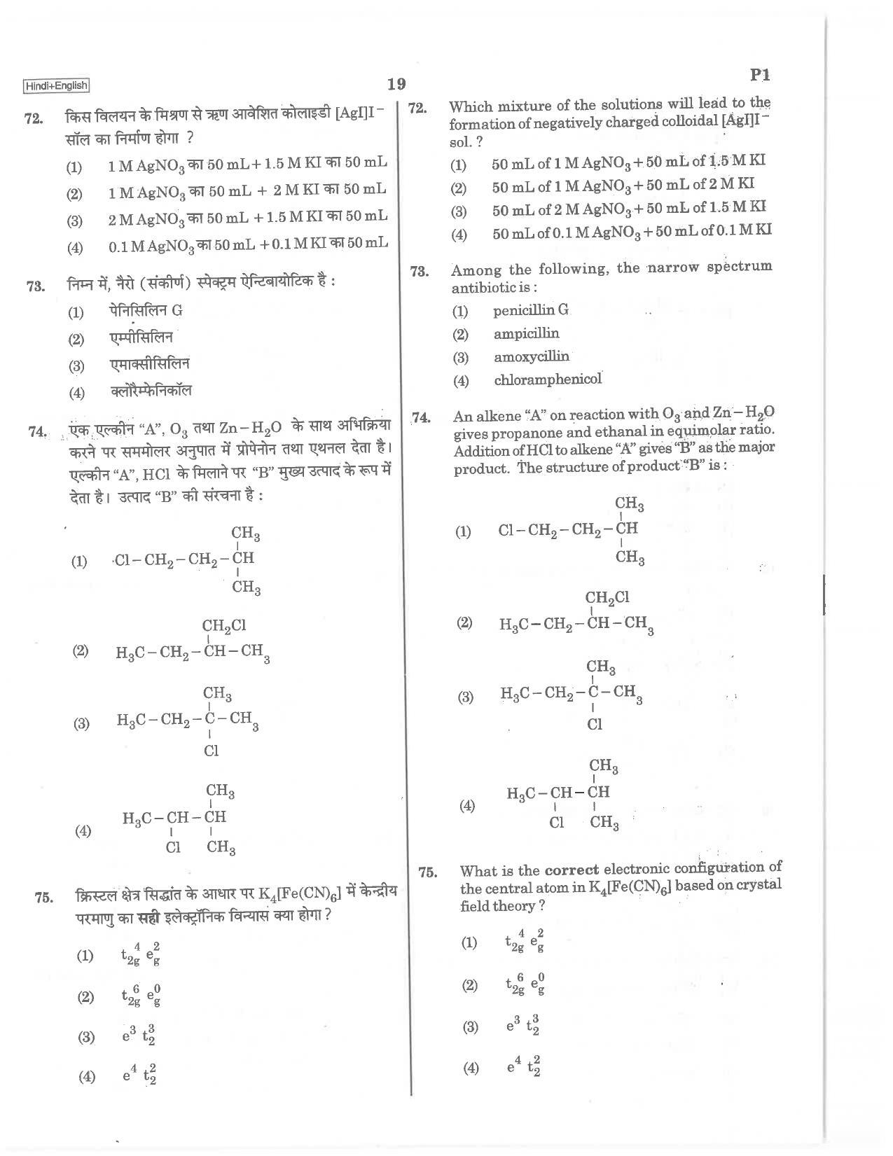 NEET P1 2019 Question Paper - Page 19