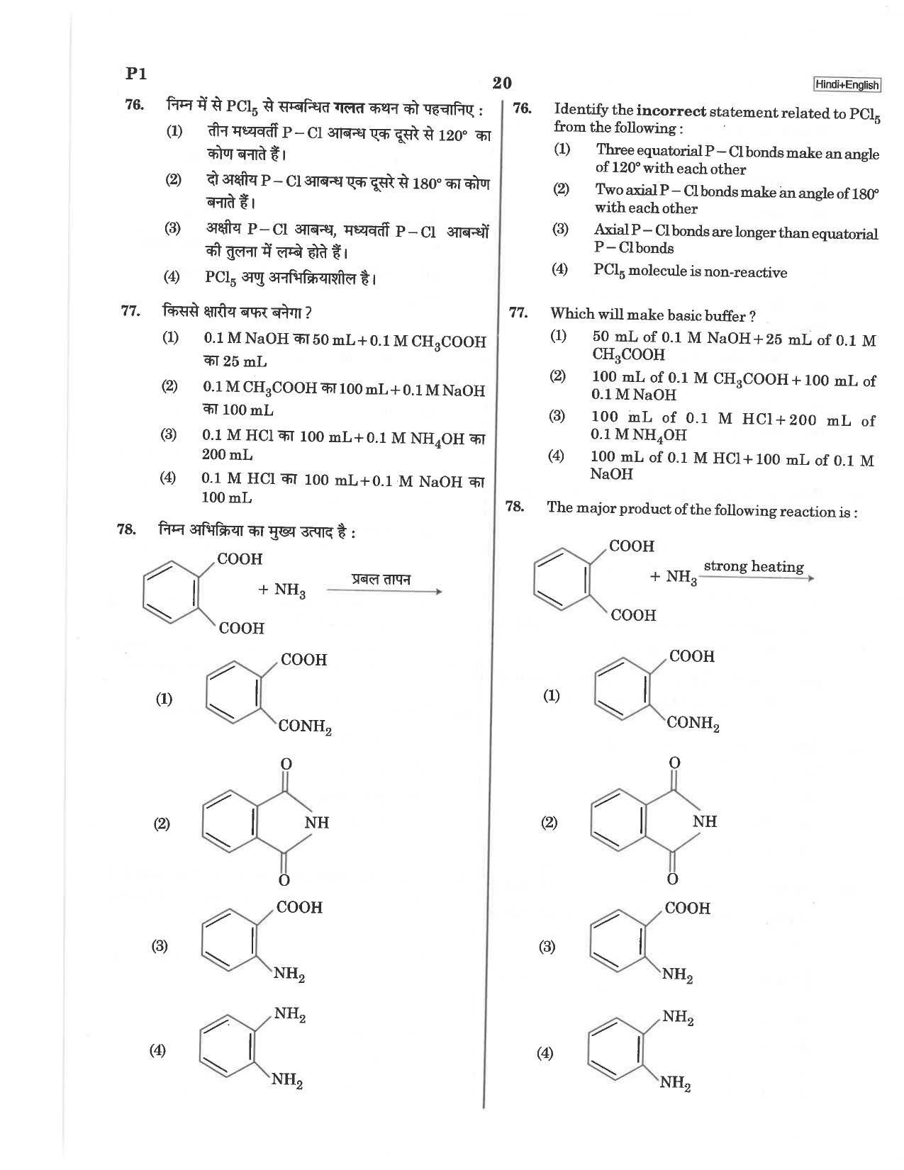 NEET P1 2019 Question Paper - Page 20