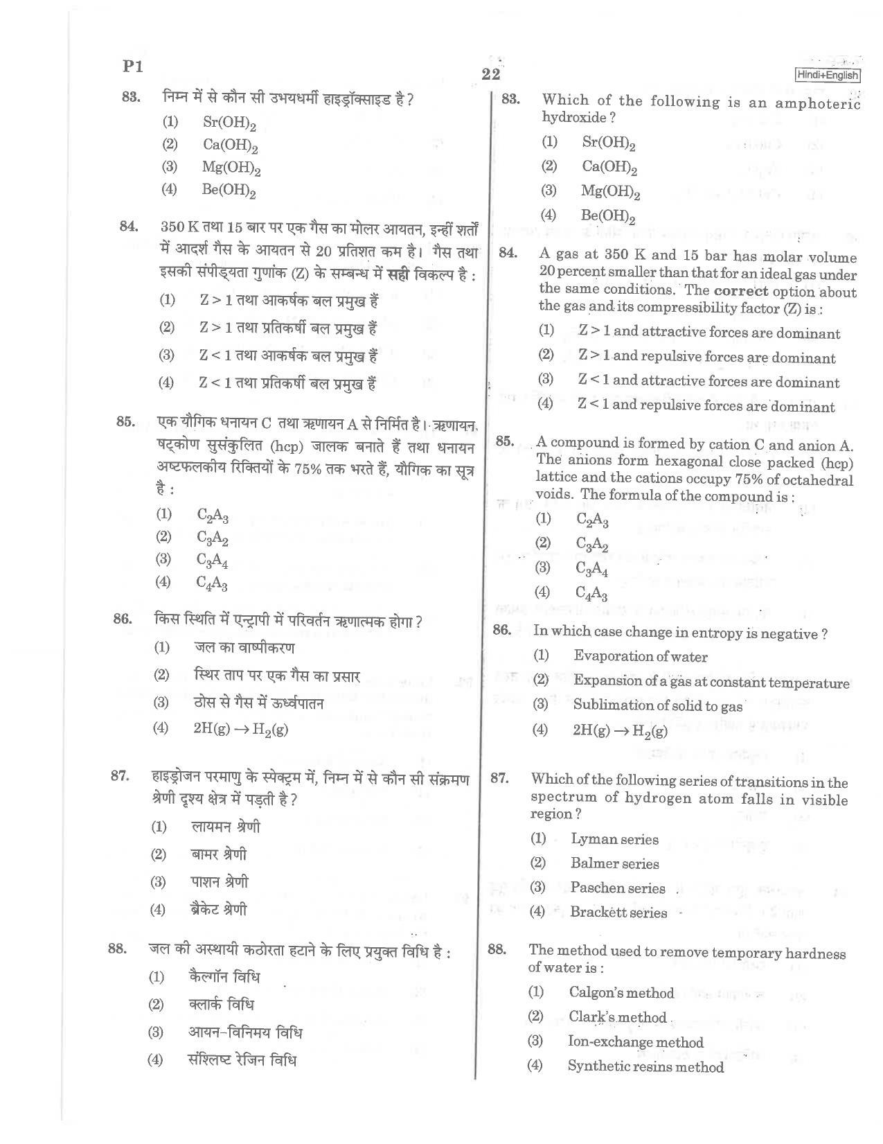 NEET P1 2019 Question Paper - Page 22