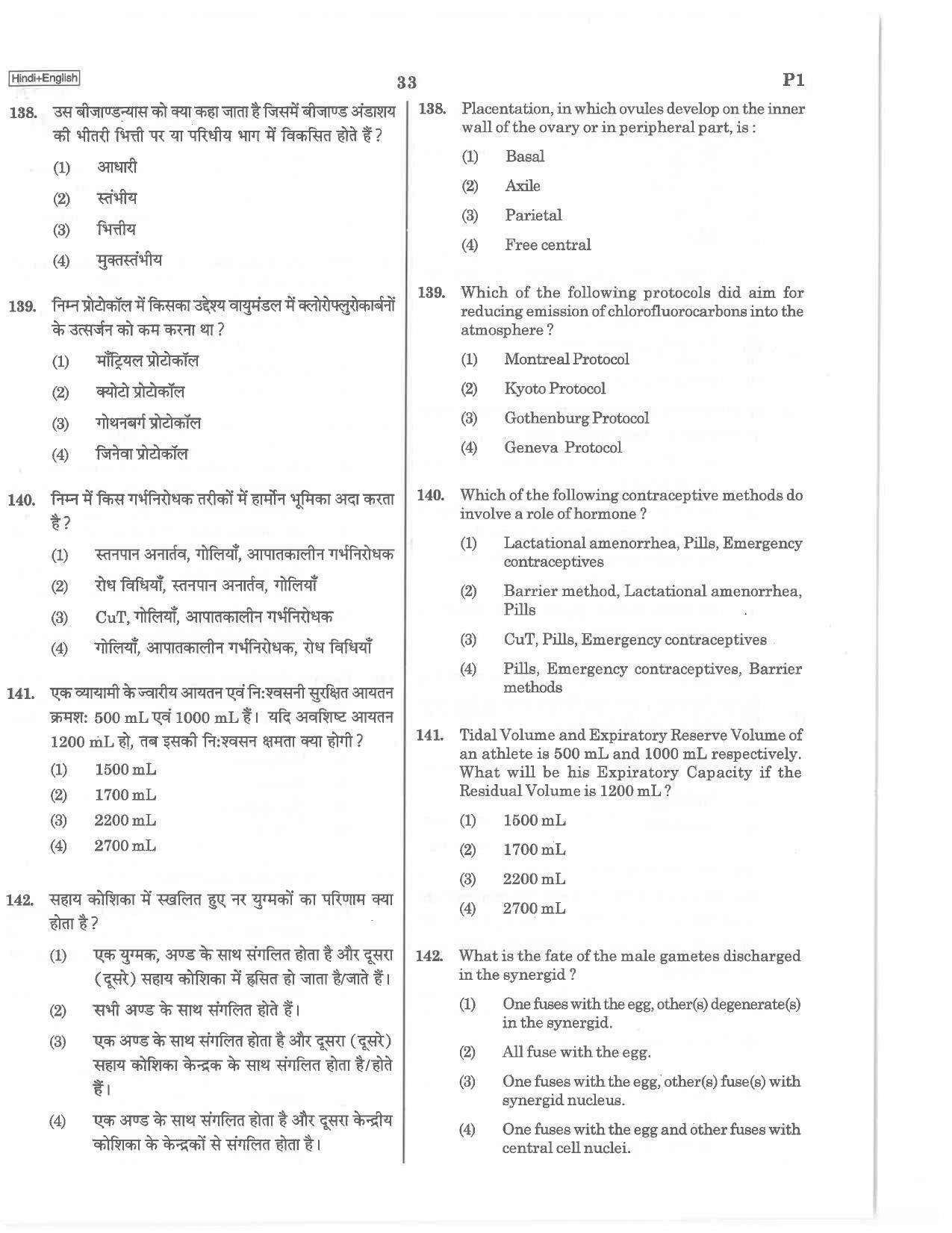 NEET P1 2019 Question Paper - Page 33