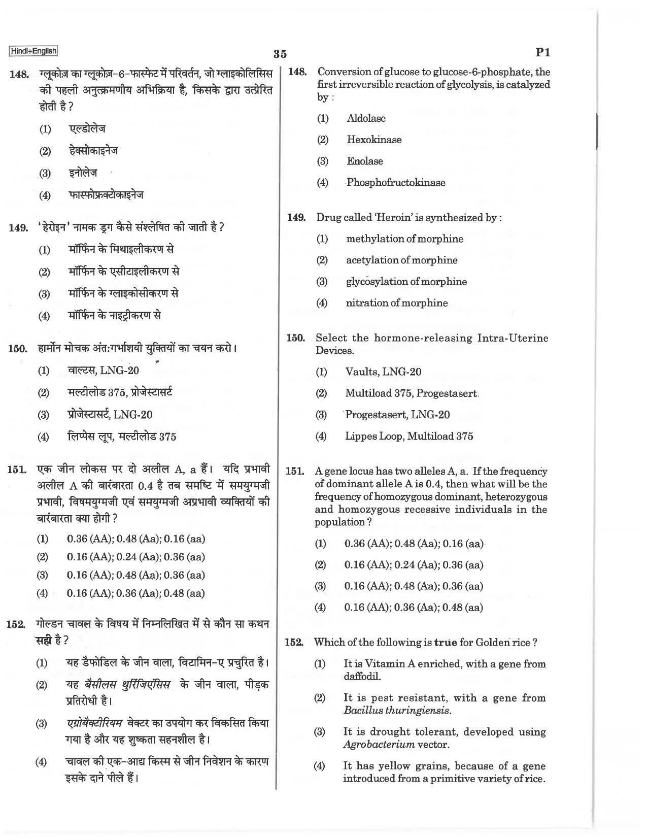 NEET P1 2019 Question Paper - Page 35