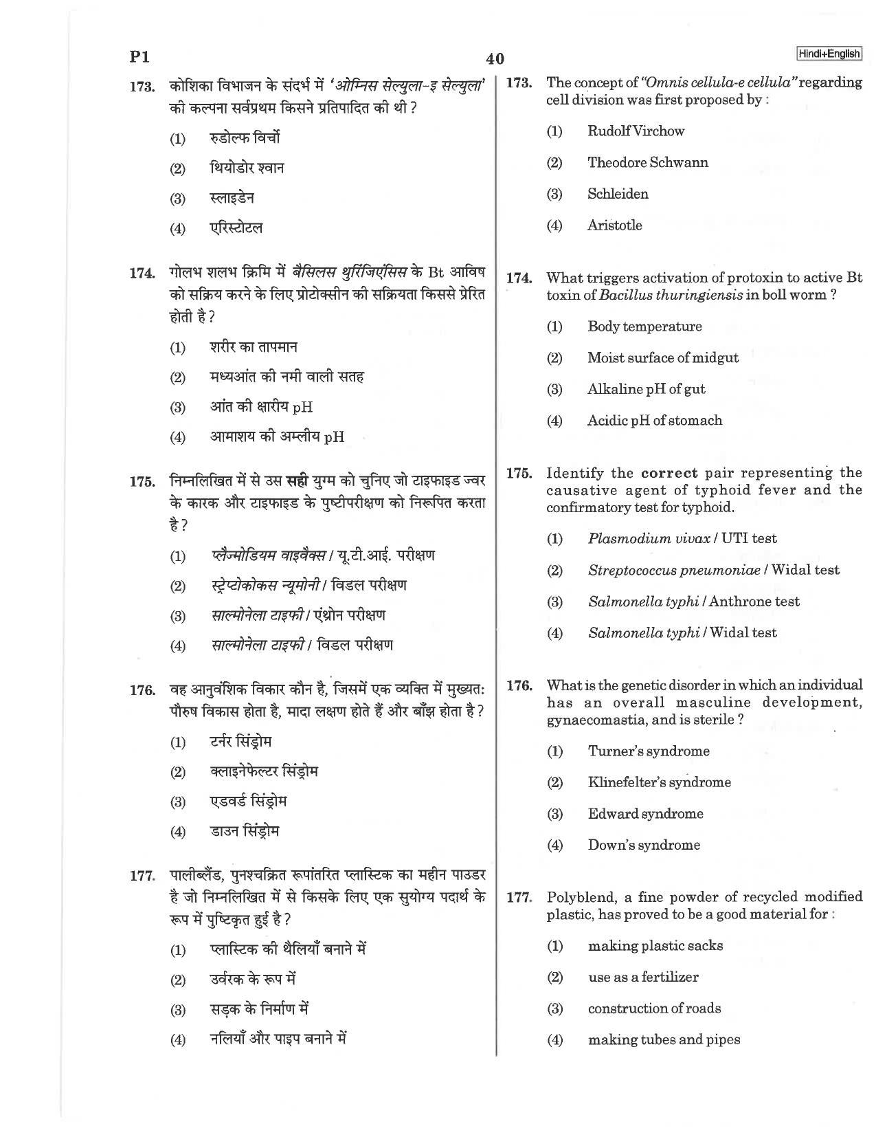 NEET P1 2019 Question Paper - Page 40