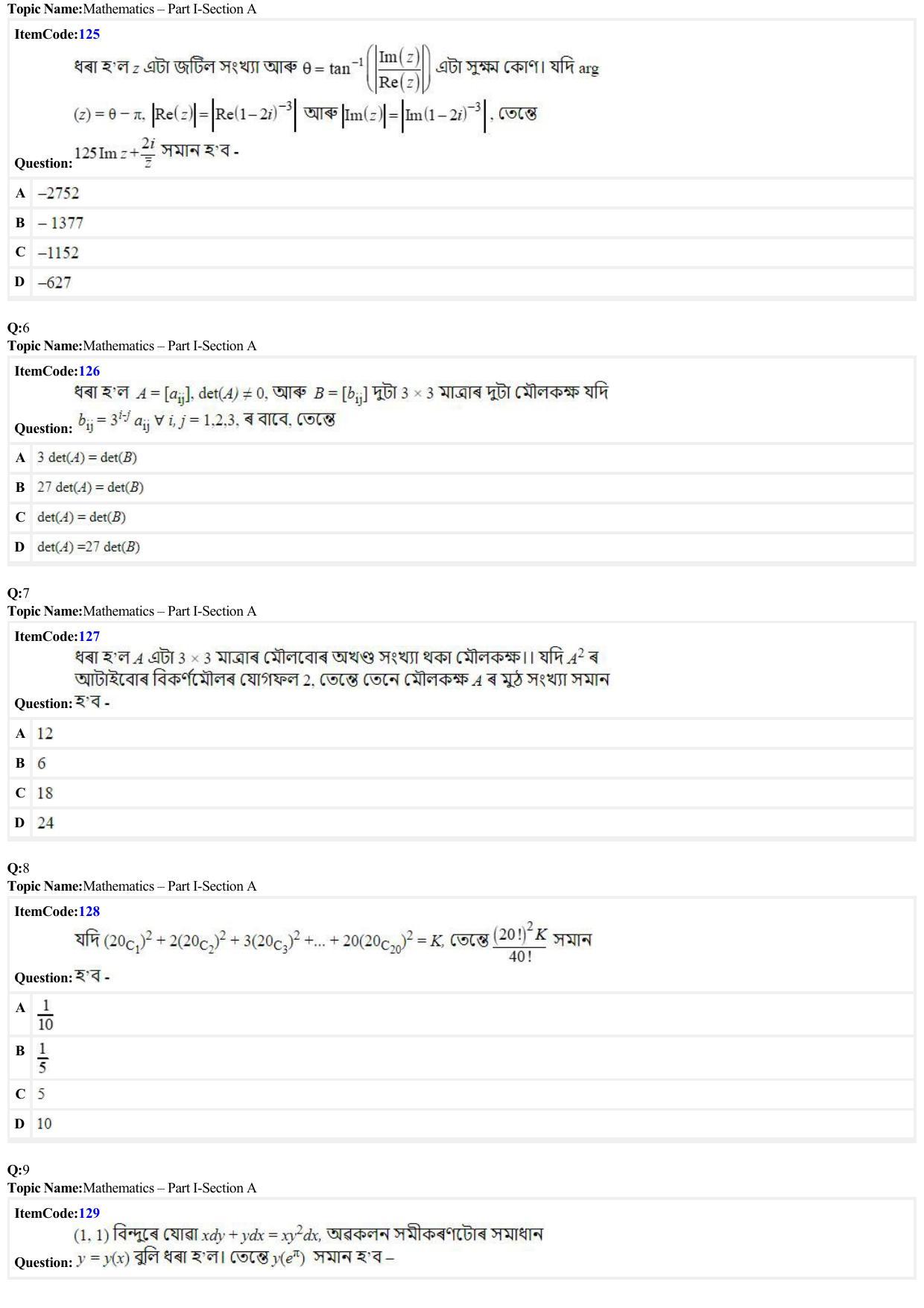 JEE Mains 2022: B. Planning (Paper 2B) (Assamese) (Shift 2) 23-06-2022 Question Paper - Page 2