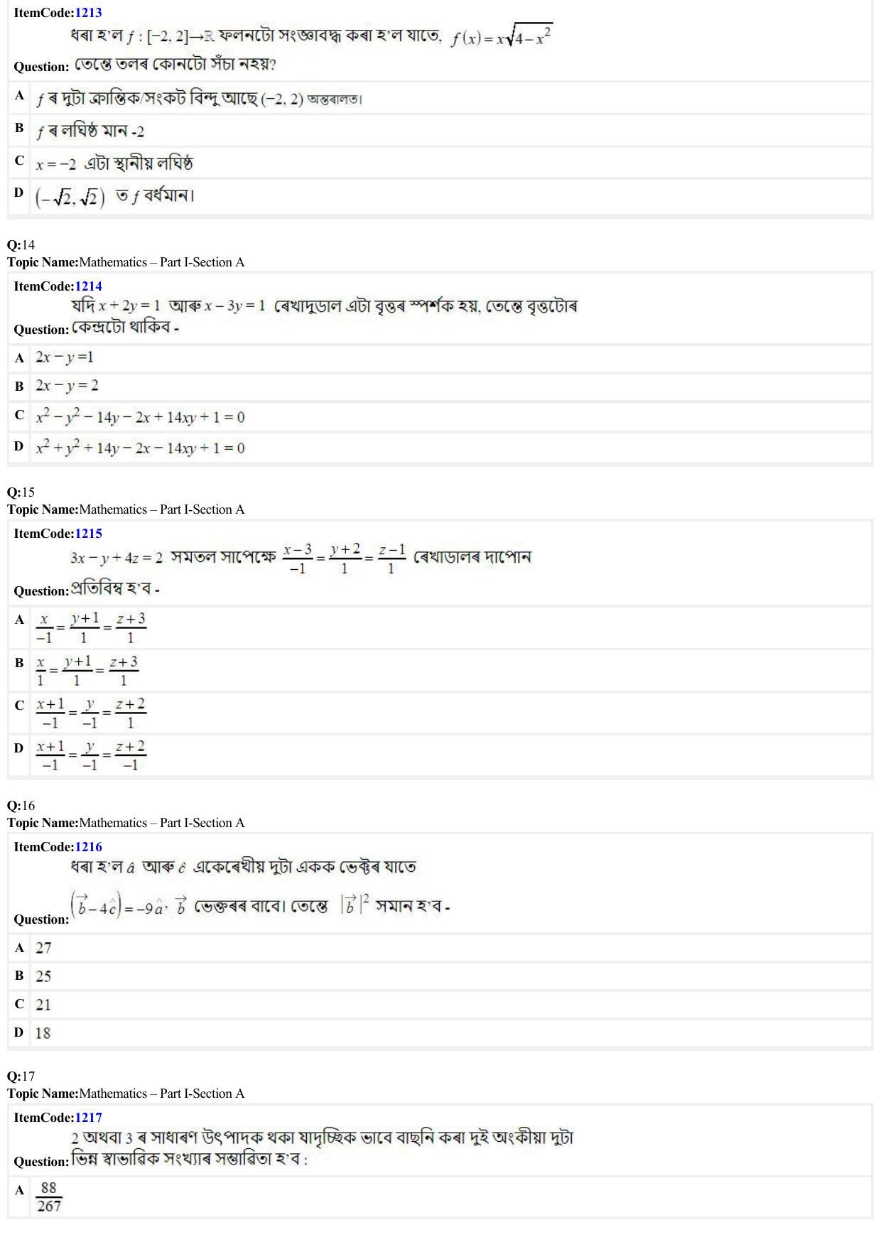 JEE Mains 2022: B. Planning (Paper 2B) (Assamese) (Shift 2) 23-06-2022 Question Paper - Page 4