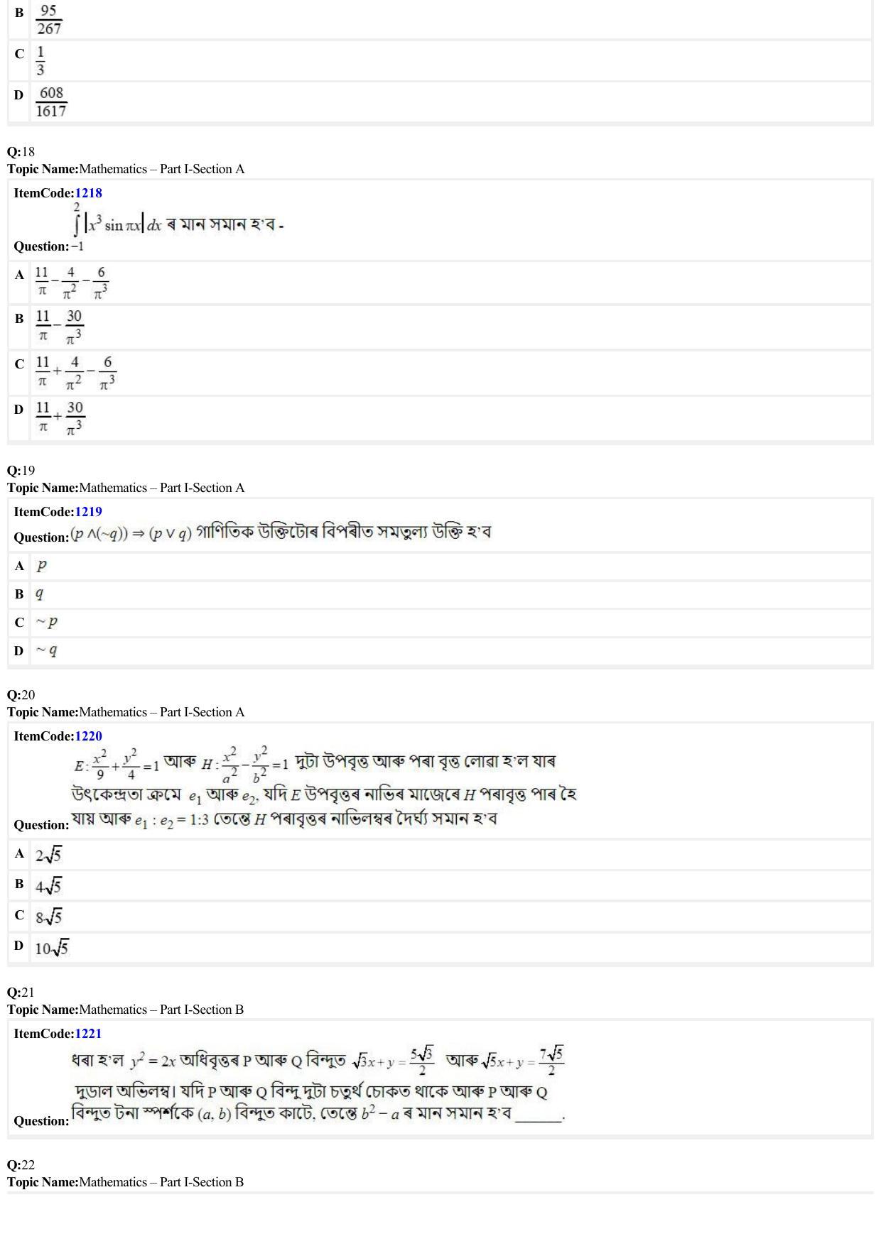 JEE Mains 2022: B. Planning (Paper 2B) (Assamese) (Shift 2) 23-06-2022 Question Paper - Page 5