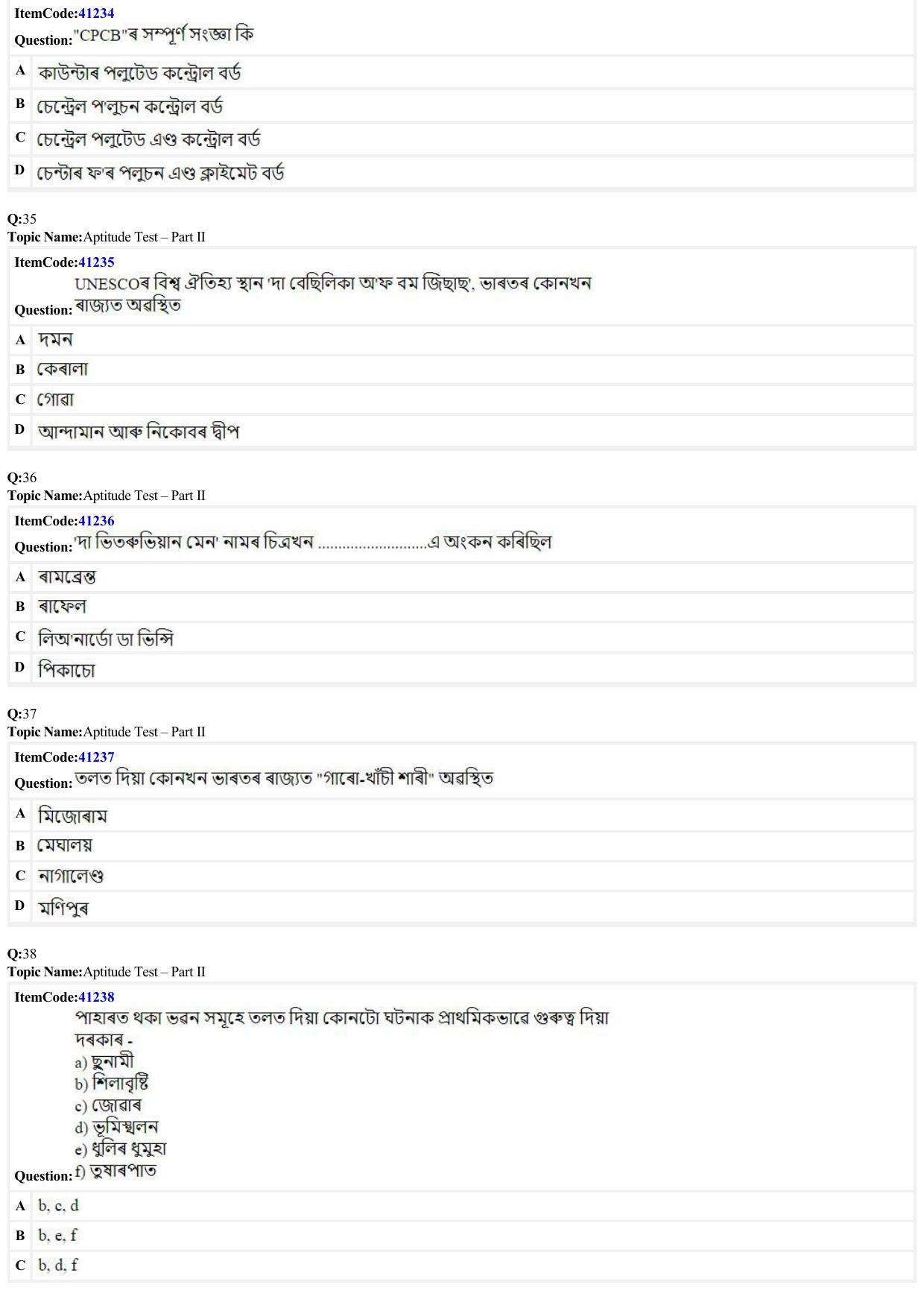 JEE Mains 2022: B. Planning (Paper 2B) (Assamese) (Shift 2) 23-06-2022 Question Paper - Page 8