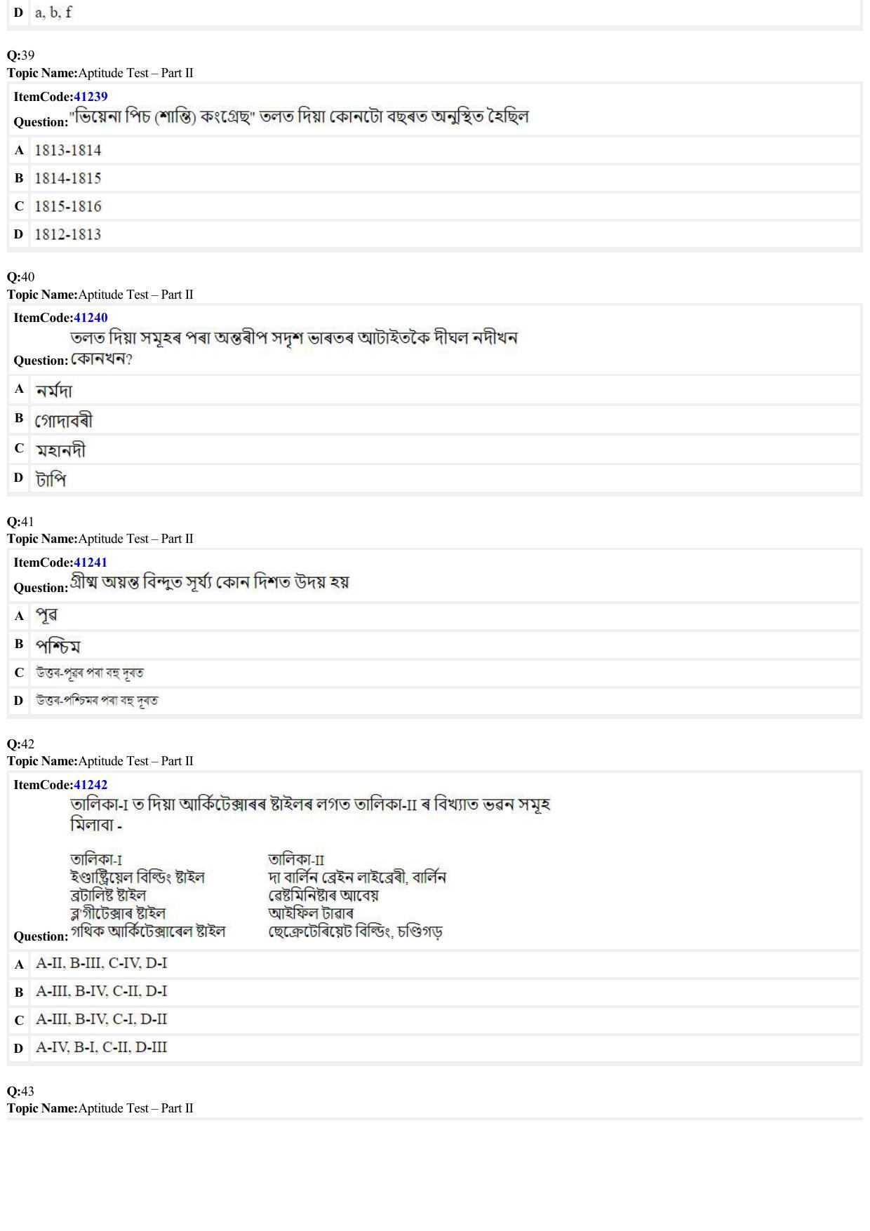 JEE Mains 2022: B. Planning (Paper 2B) (Assamese) (Shift 2) 23-06-2022 Question Paper - Page 9