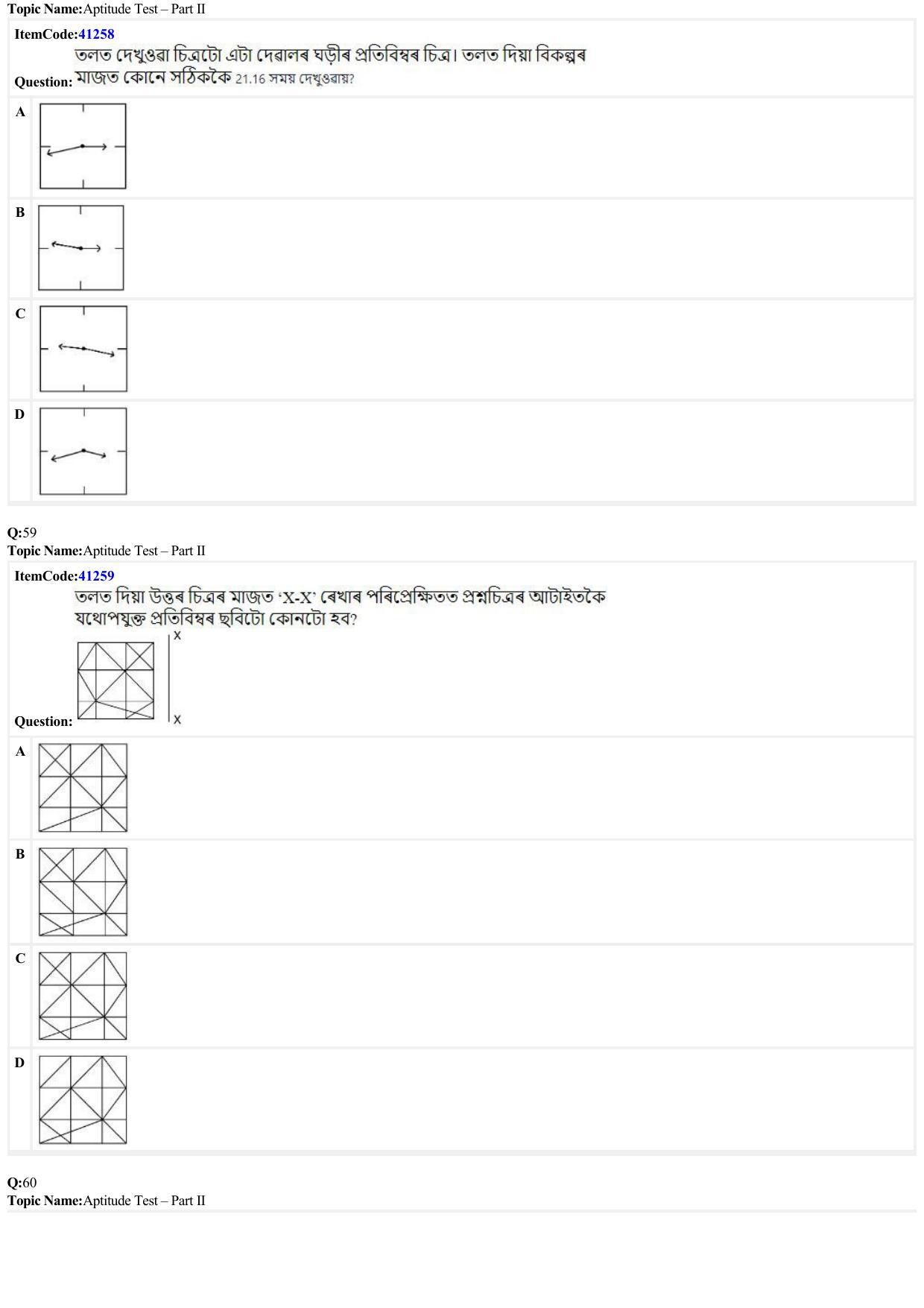 JEE Mains 2022: B. Planning (Paper 2B) (Assamese) (Shift 2) 23-06-2022 Question Paper - Page 15