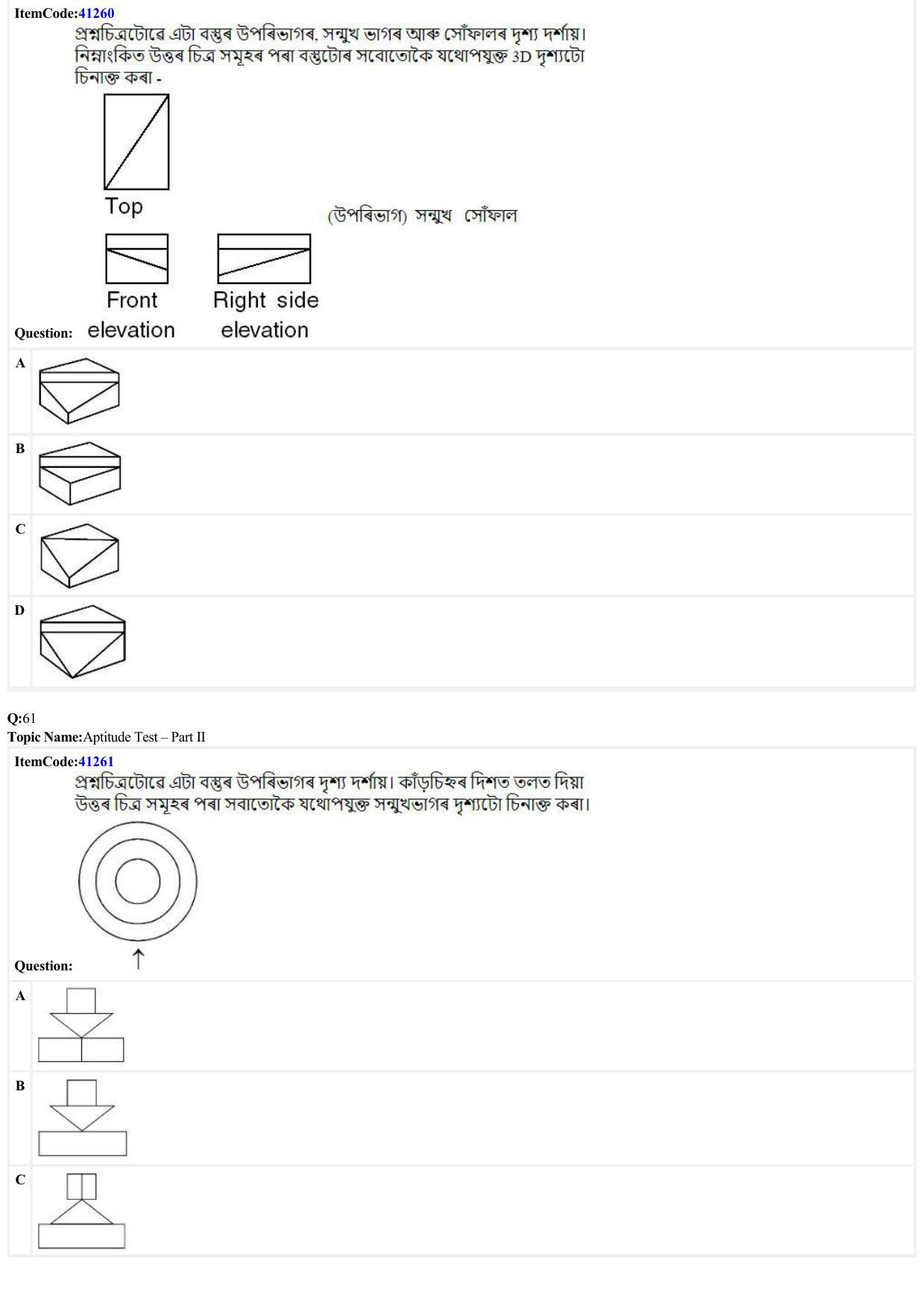 JEE Mains 2022: B. Planning (Paper 2B) (Assamese) (Shift 2) 23-06-2022 Question Paper - Page 16