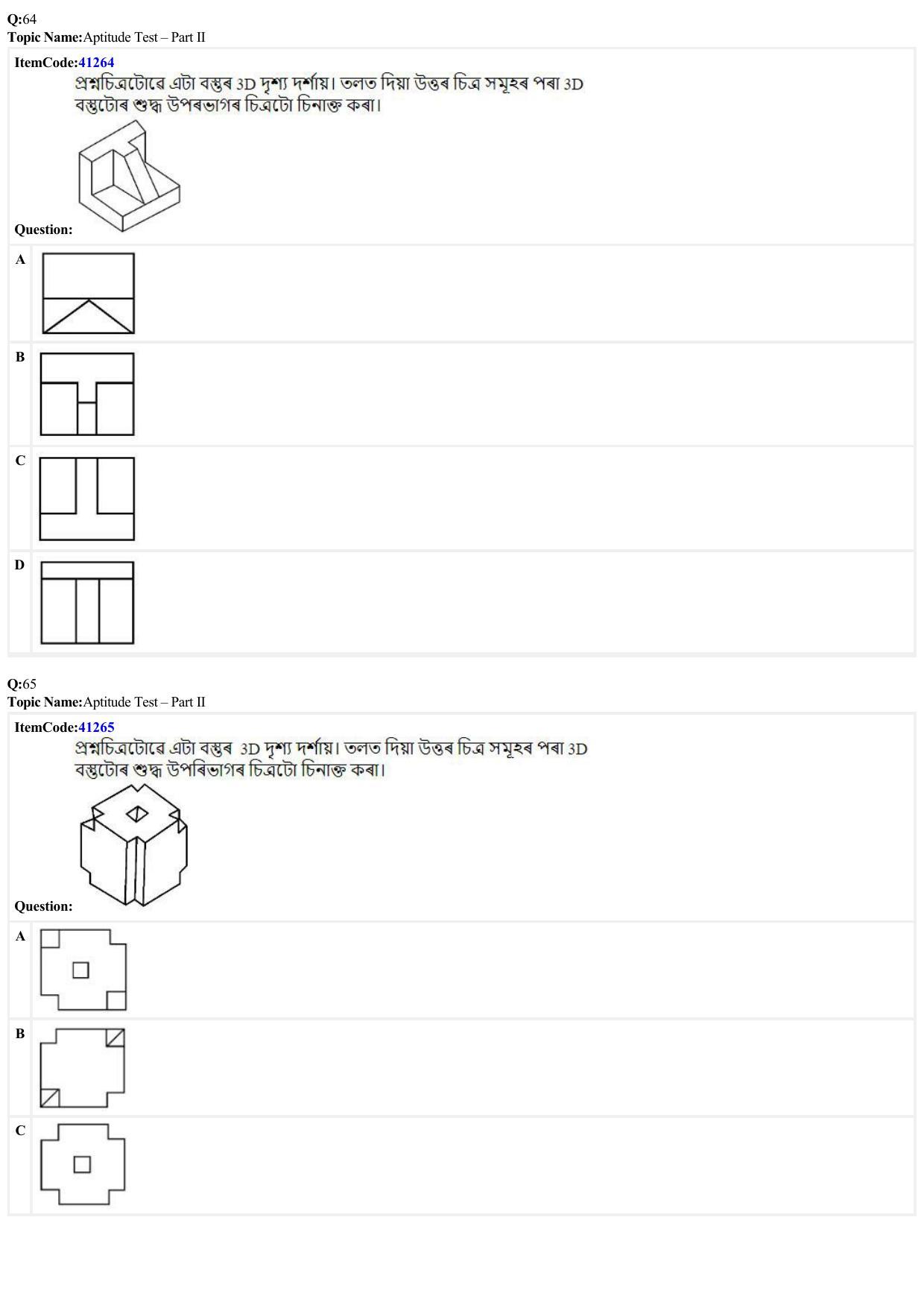 JEE Mains 2022: B. Planning (Paper 2B) (Assamese) (Shift 2) 23-06-2022 Question Paper - Page 18
