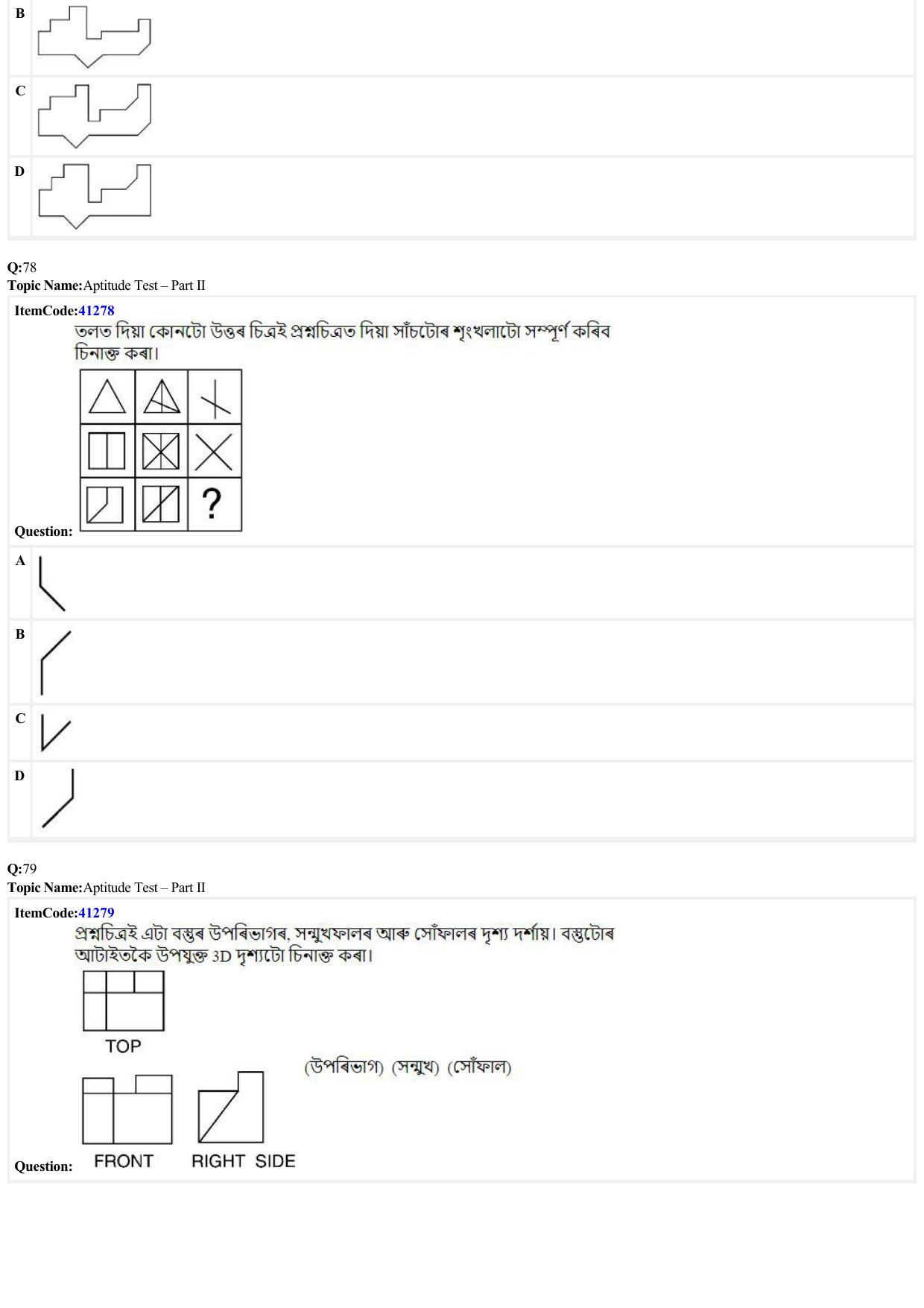 JEE Mains 2022: B. Planning (Paper 2B) (Assamese) (Shift 2) 23-06-2022 Question Paper - Page 25