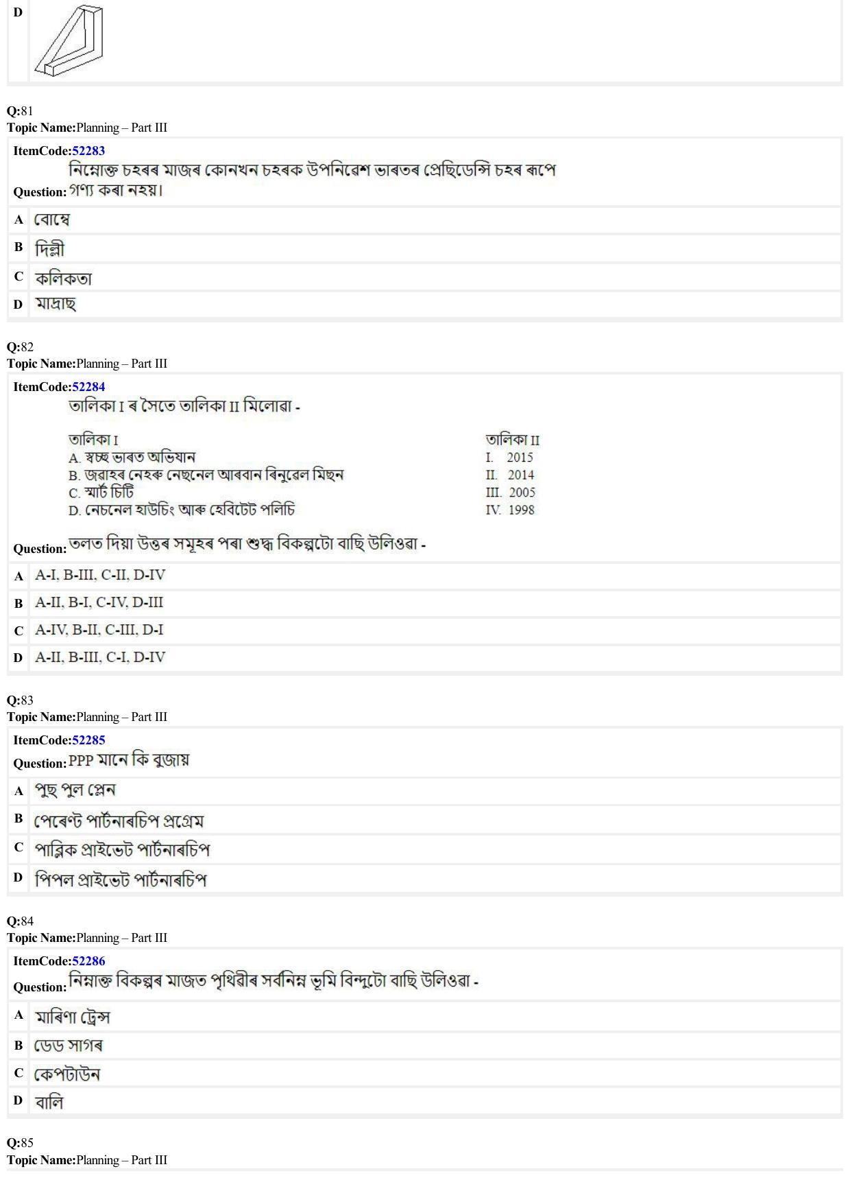 JEE Mains 2022: B. Planning (Paper 2B) (Assamese) (Shift 2) 23-06-2022 Question Paper - Page 27