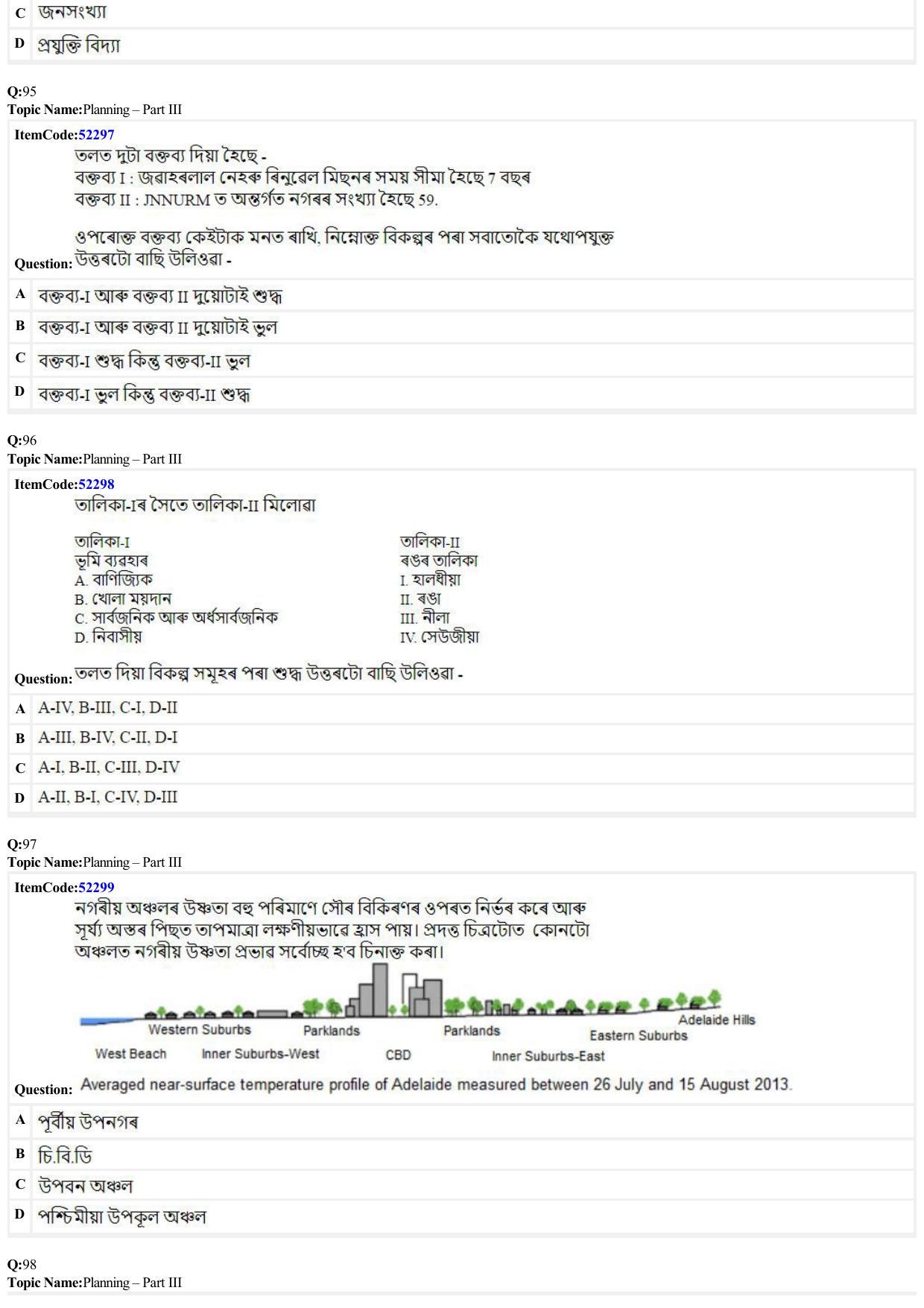 JEE Mains 2022: B. Planning (Paper 2B) (Assamese) (Shift 2) 23-06-2022 Question Paper - Page 30