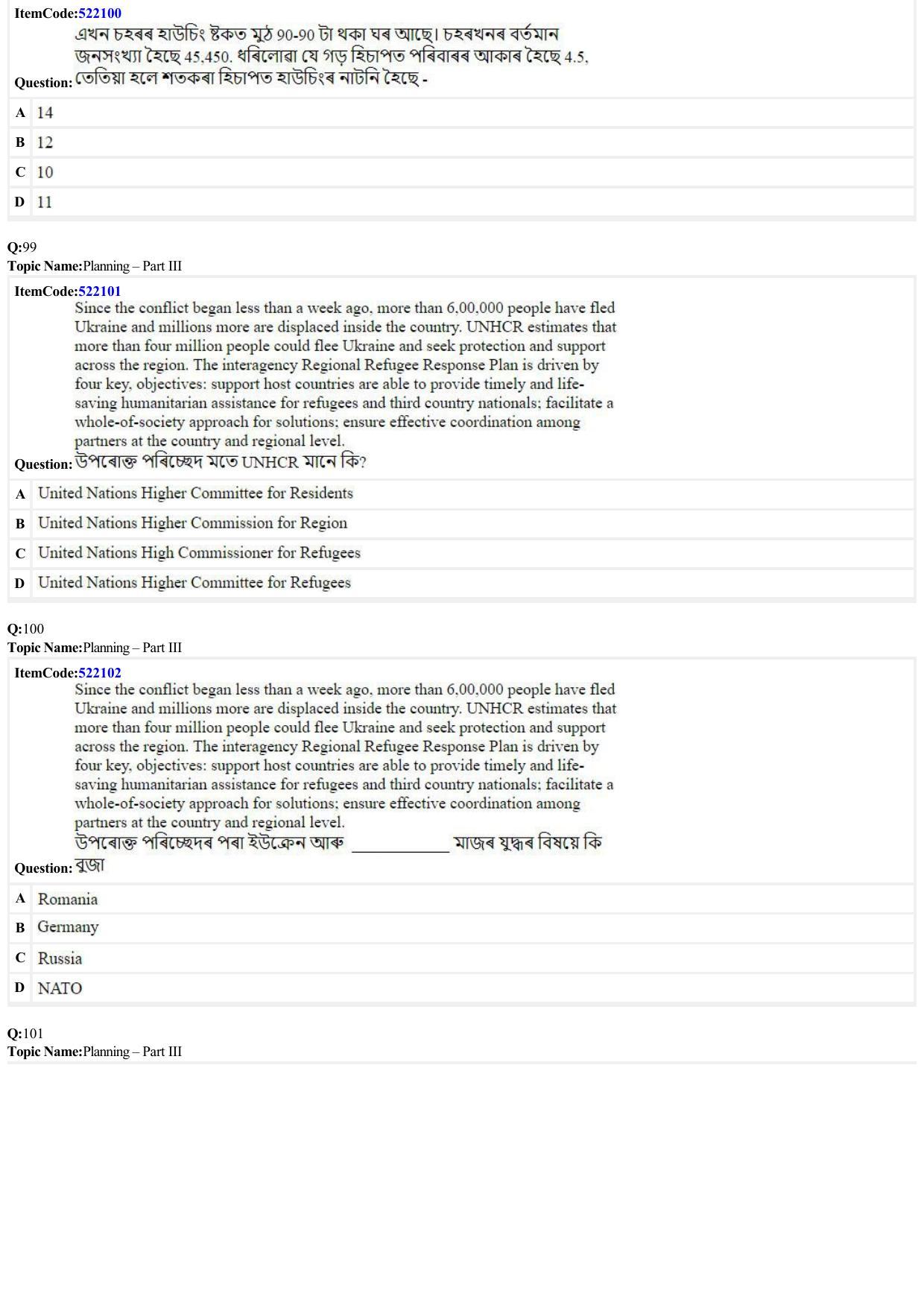 JEE Mains 2022: B. Planning (Paper 2B) (Assamese) (Shift 2) 23-06-2022 Question Paper - Page 31