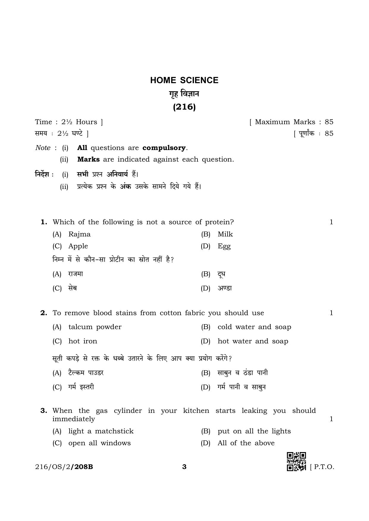 NIOS October 2019 Class 10 Home Science (SET B) Question Paper - Page 3