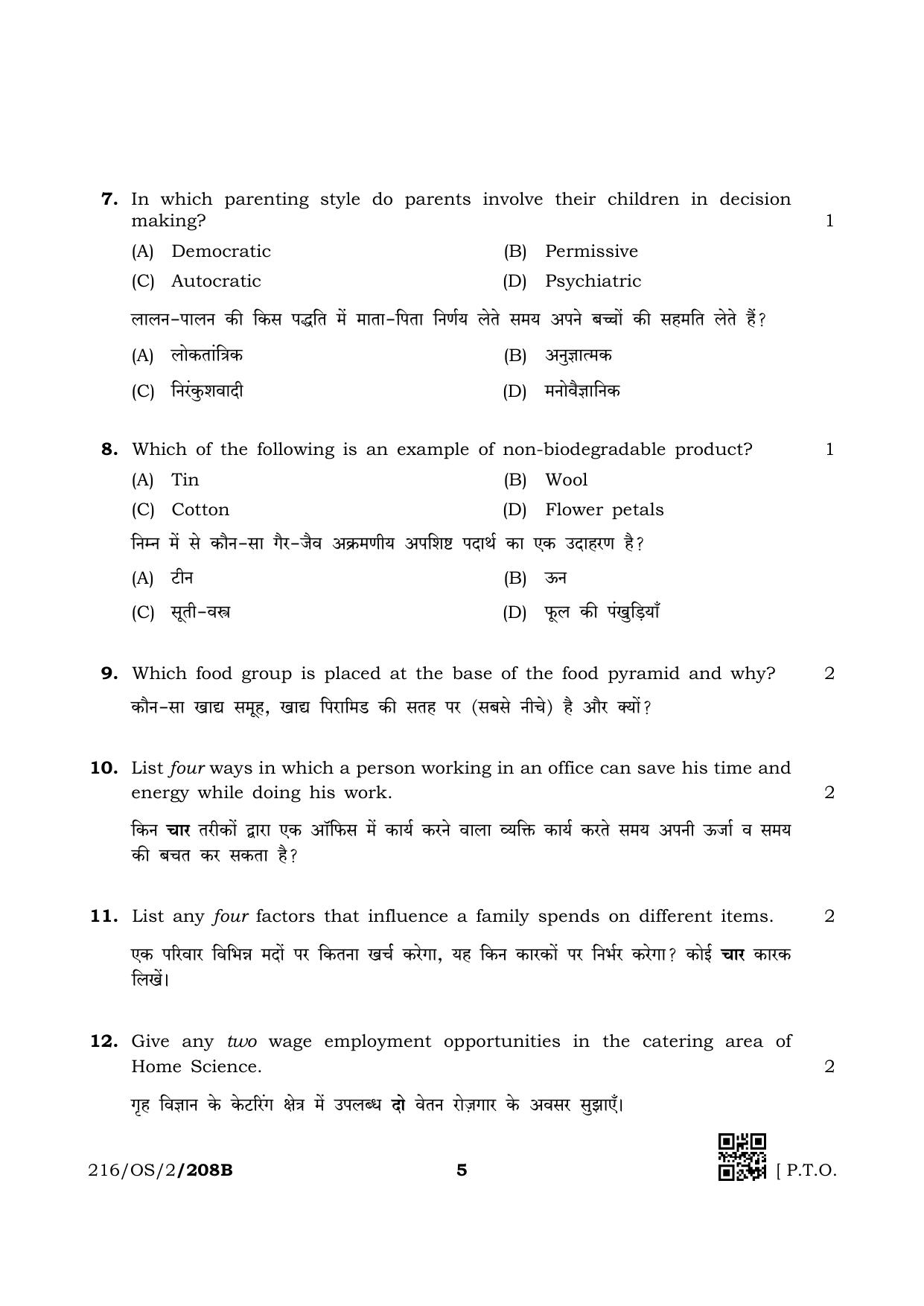 NIOS October 2019 Class 10 Home Science (SET B) Question Paper - Page 5