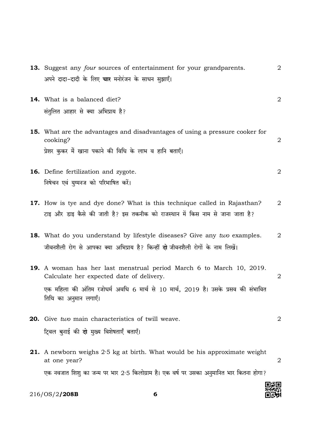NIOS October 2019 Class 10 Home Science (SET B) Question Paper - Page 6